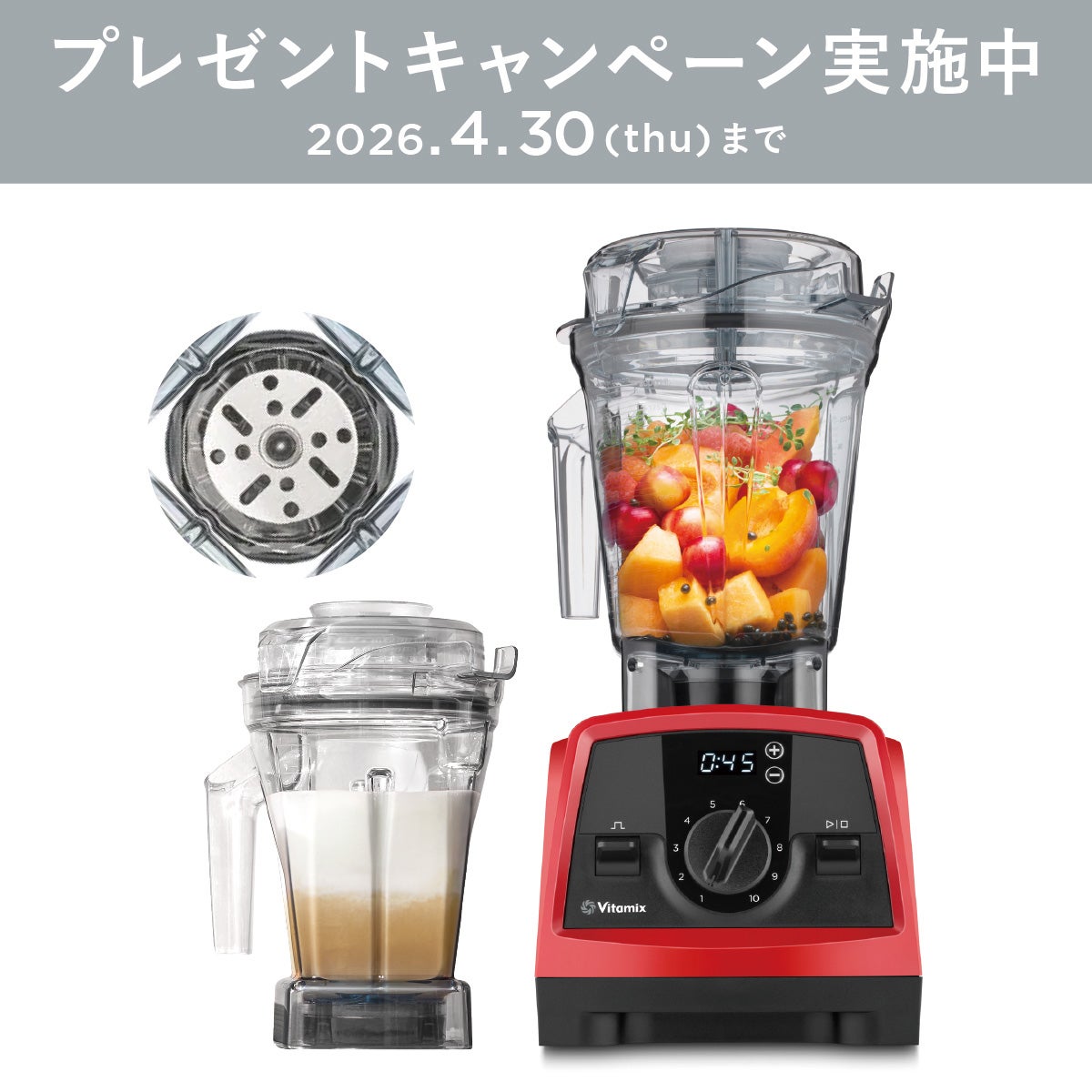 バイタミックス（Vitamix）公式オンラインストア| entre square
