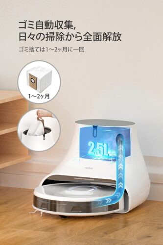 Neabot「NoMo Q11」レビュー。水拭き兼用自動ゴミ捨てまでするロボット