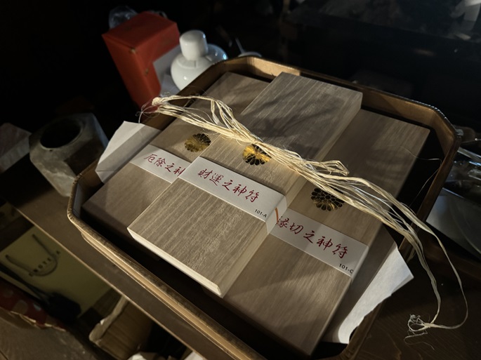 魔除鬼退之御秘符 陰陽師四雲謹製[12NX6s7]手書き 一年有効 魔除鬼退之