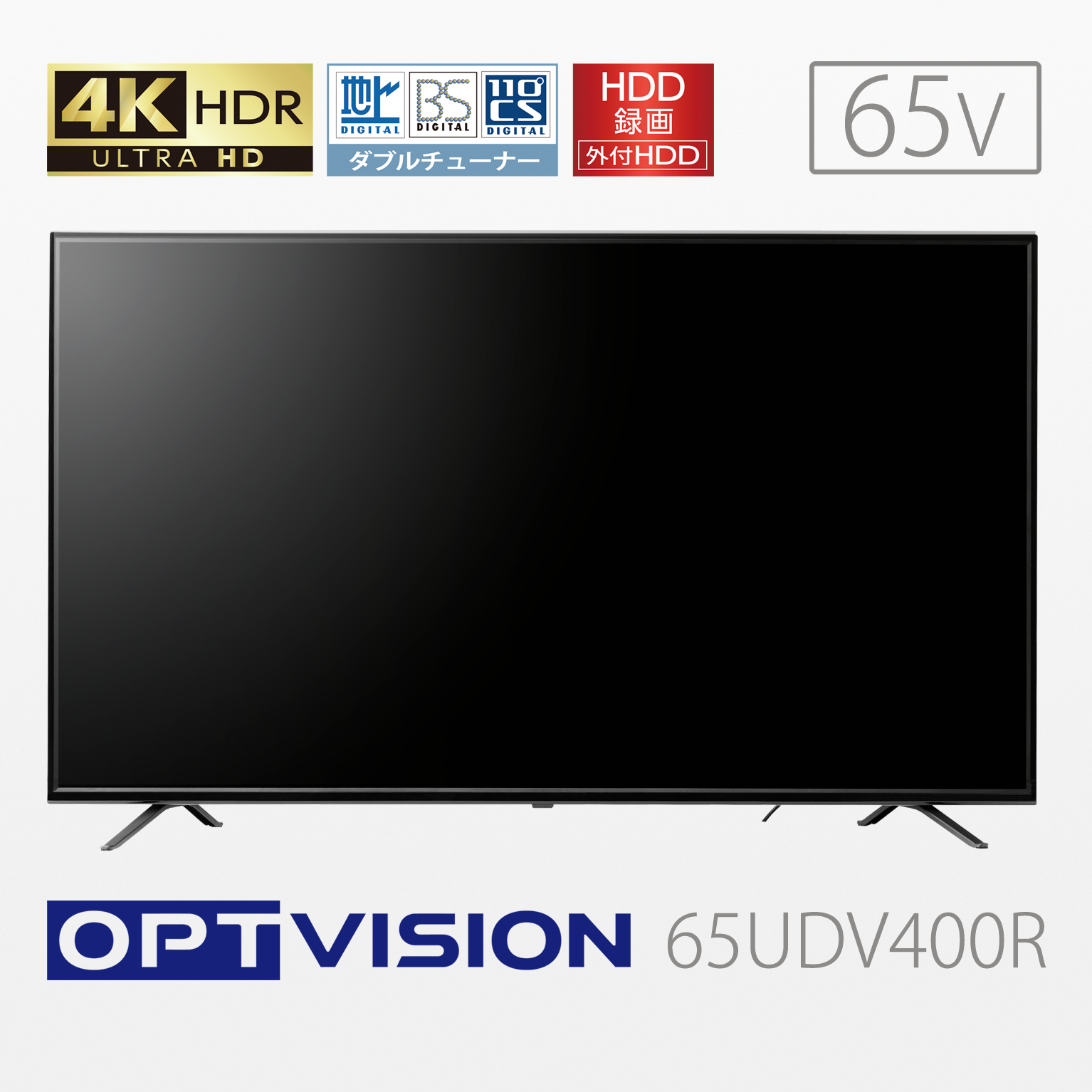 OPTVISION 65v型 HDR対応4K液晶テレビ 65UDV400R（3年間延長保証なし