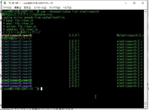 yumコマンドで覚えておきたい使い方19個(+1個) | 俺的備忘録 〜なんか