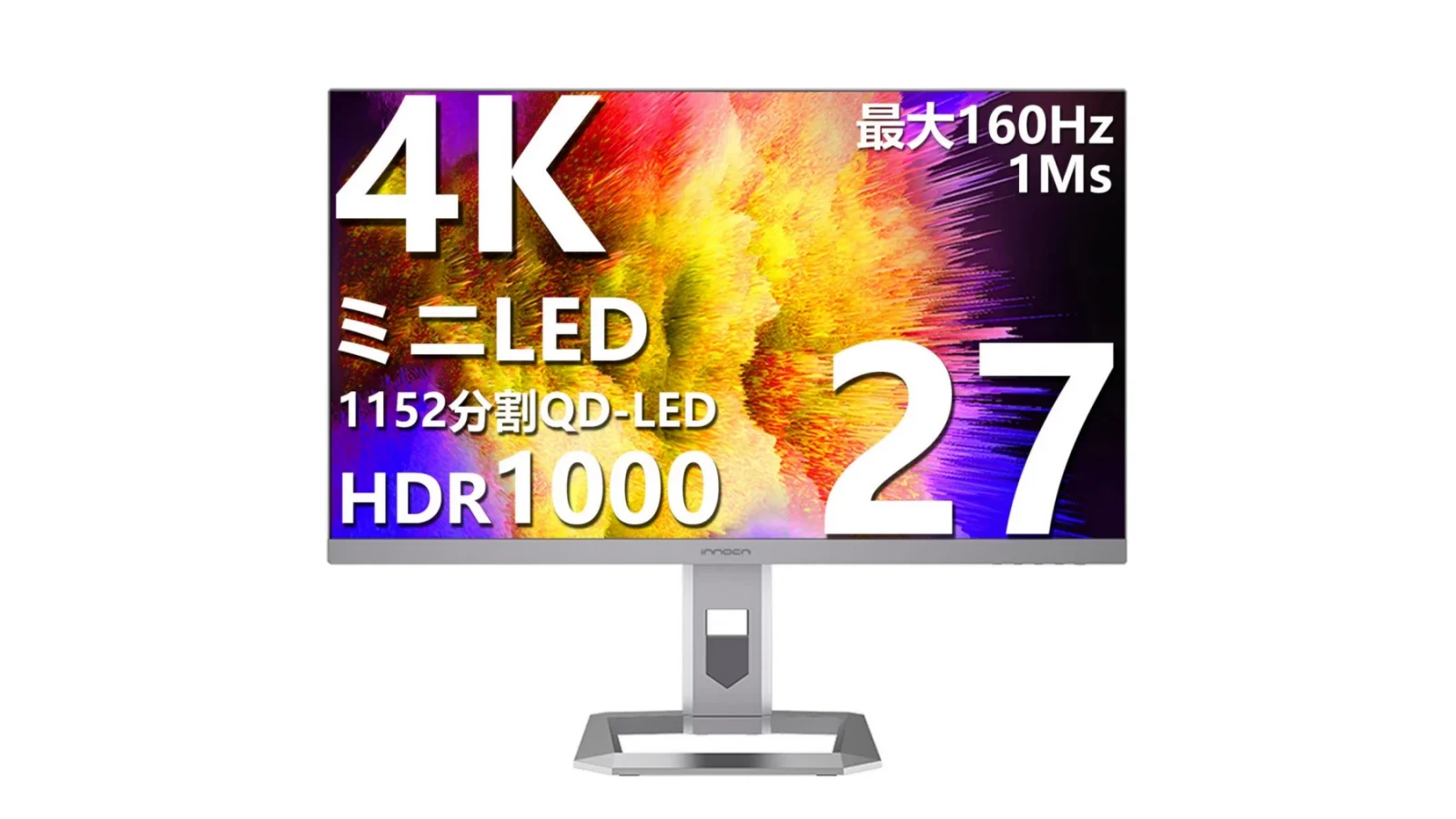 Innocn 27M2Vが発売！4K/160Hz/Mini LED/量子ドット/DisplayHDR 1000
