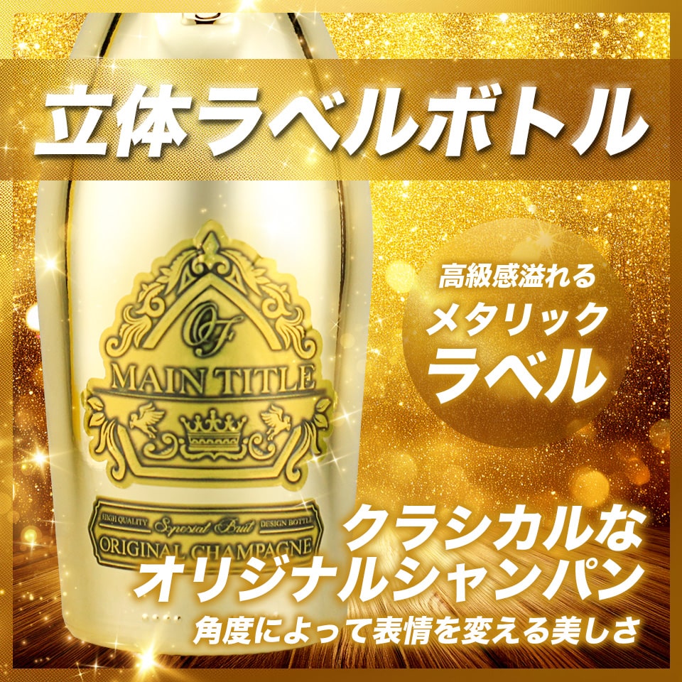 立体ラベルボトル【オリシャン】 | オリシャンファクトリー