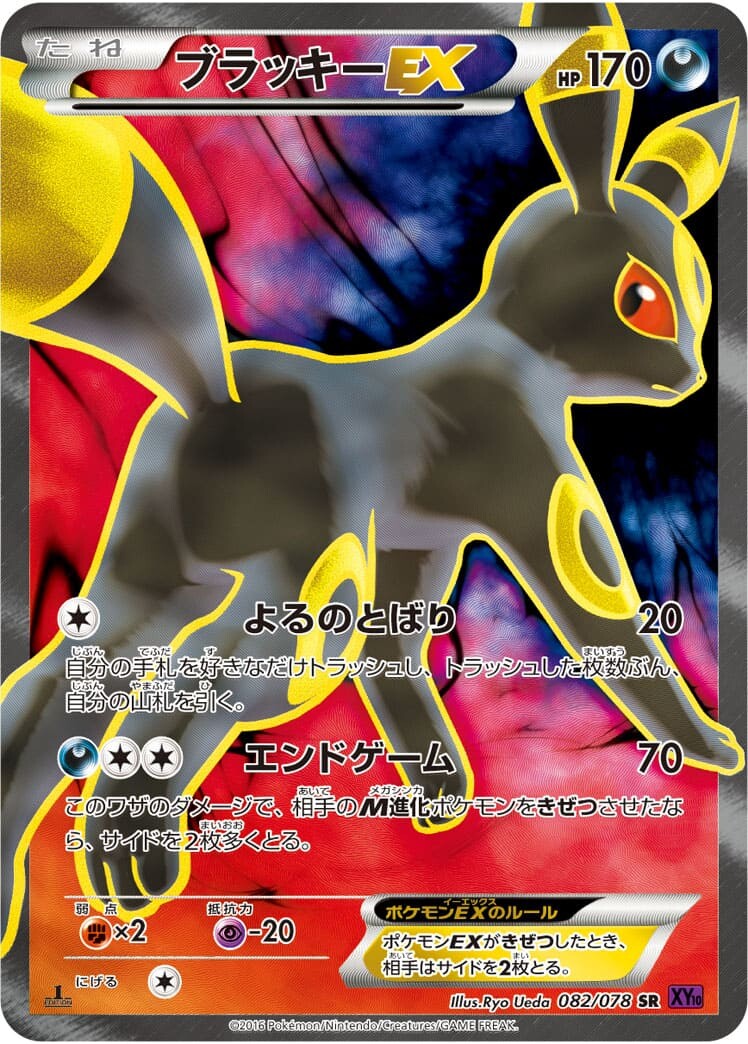 ポケカ】ブラッキー(全40種)の買取価格一覧！PSA10の価格や高額理由も解説