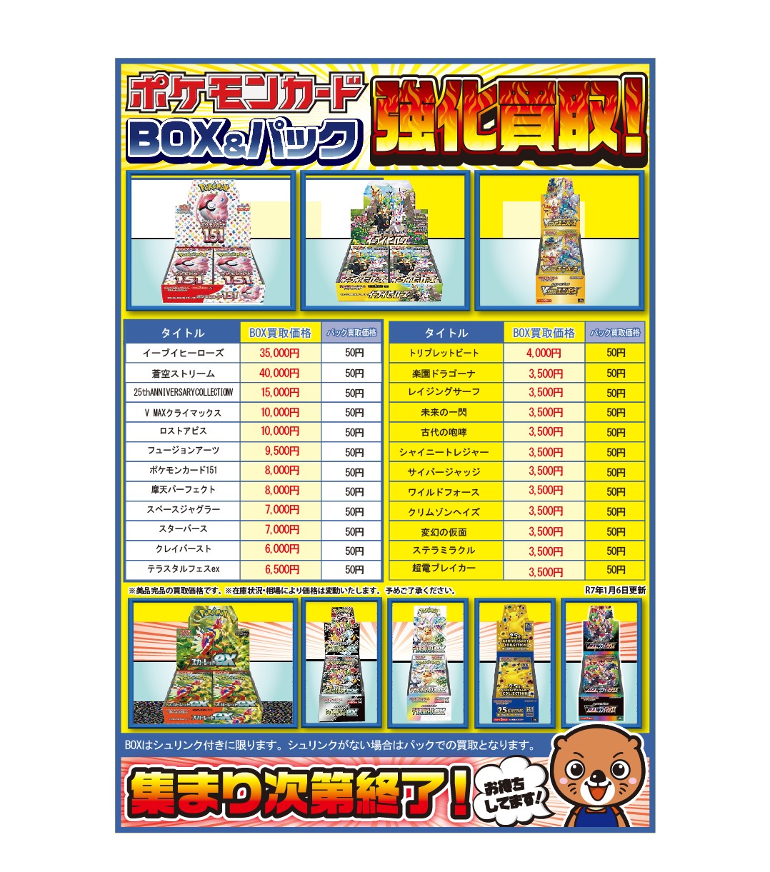 ポケモンカード 引退品 1000枚以上 まとめ売り ポ*き様 ポケモンカード