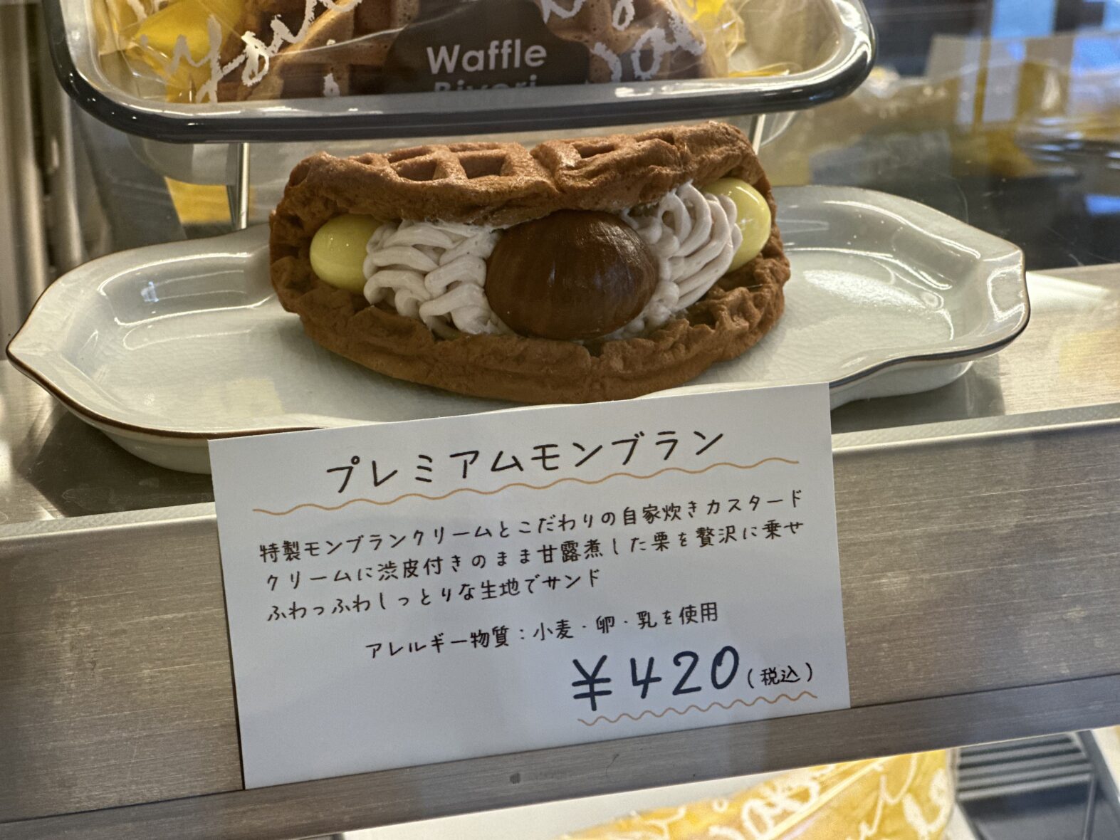 雑色】ワッフル・スイーツの人気店「わっふる日和」が雑色にオープン