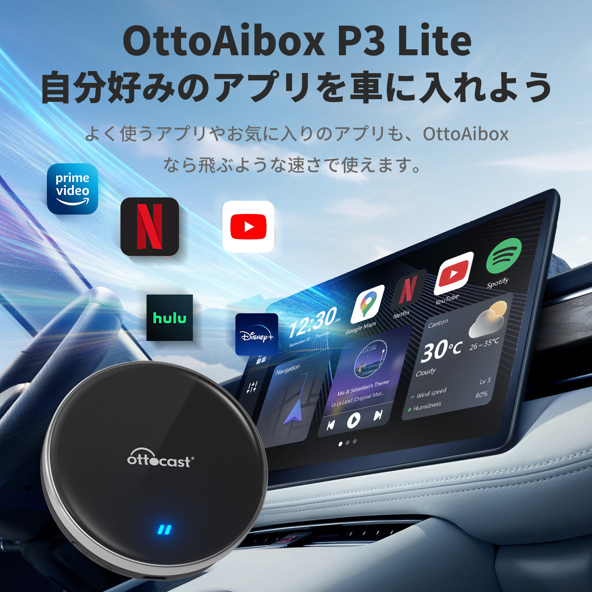 OTTOAIBOX P3 Lite | 挿すだけでCarPlayをワイヤレス化・初めてのAI
