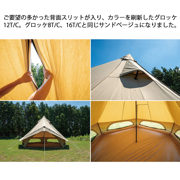 自然大好き！ニッチ・リッチ・キャッチ ogawa(キャンパルジャパン