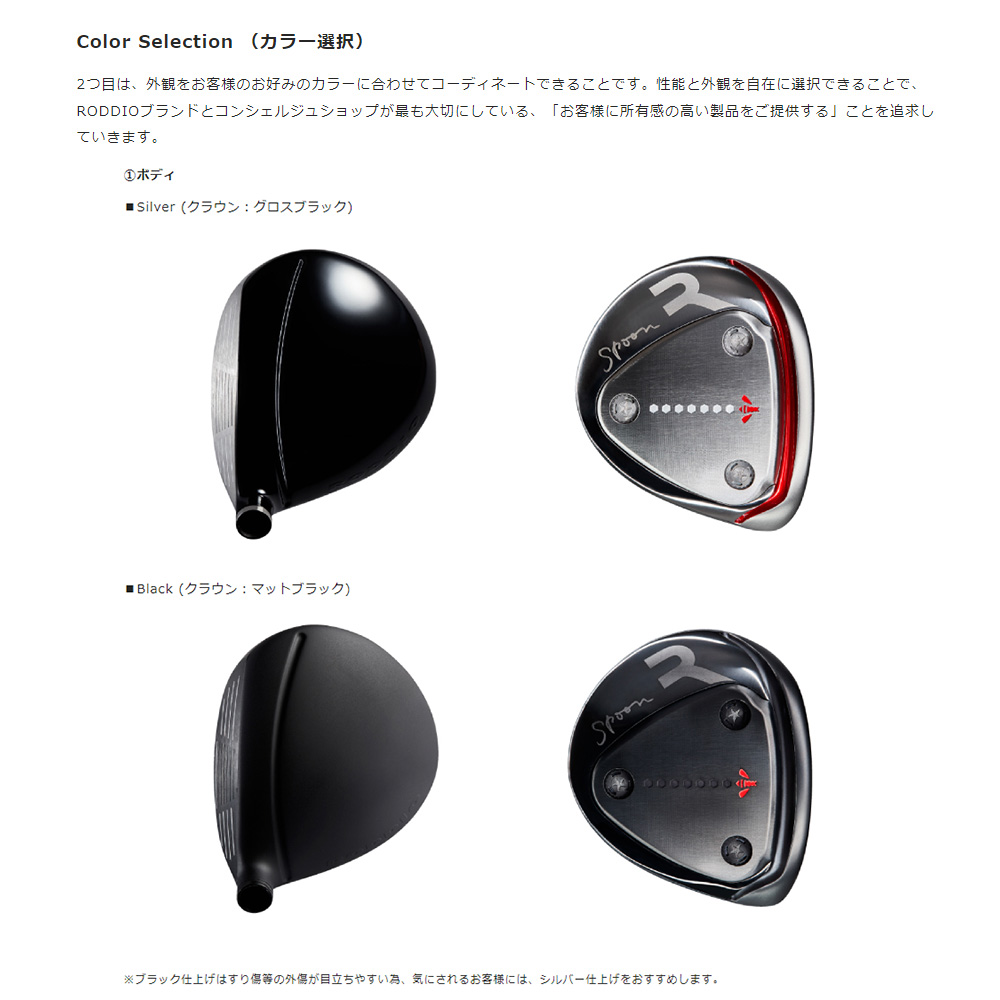 RODDIO Cleek / F6 月 フェアウェイウッド