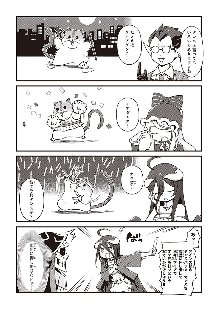 PRODUCTS｜TVアニメ「オーバーロードⅢ」オフィシャルサイト