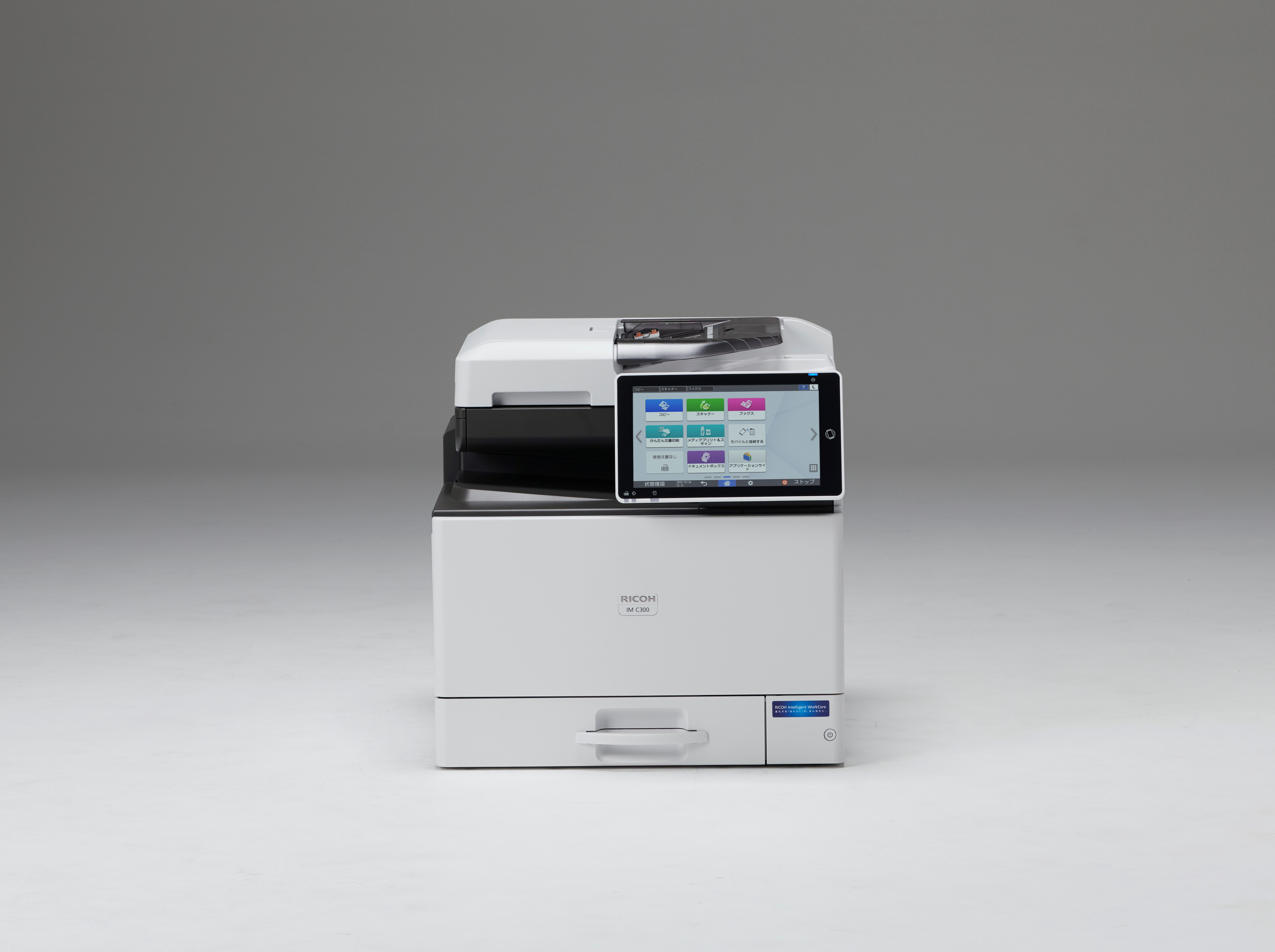 リコー クラウドプラットフォーム対応機「RICOH IM C300」シリーズ2