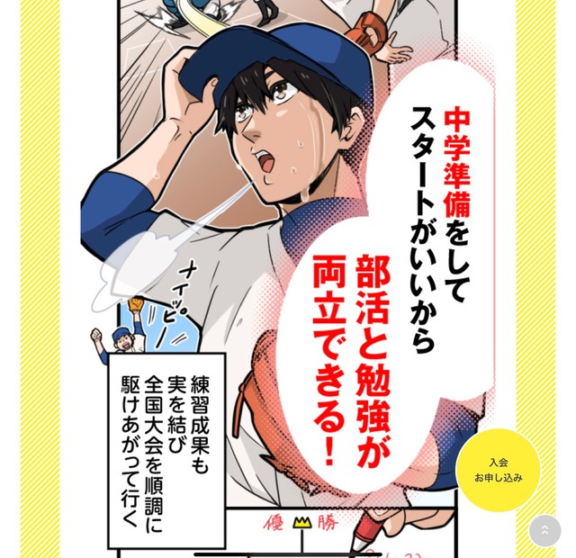 これ進研ゼミでやったところだ！」1980年代に誕生したあの名物漫画、今