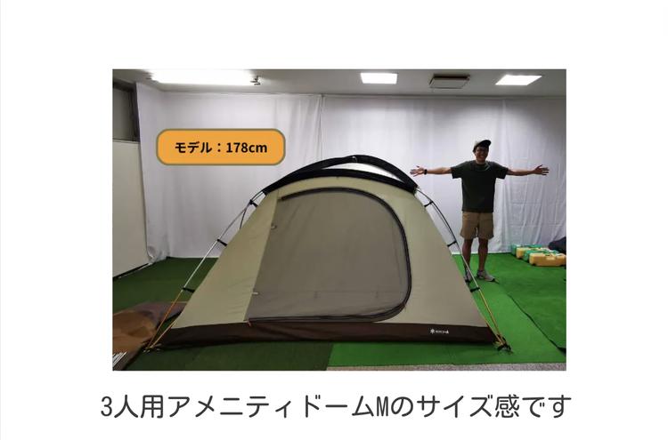 テントレンタル】【Snow Peak(スノーピーク)】アメニティドームM