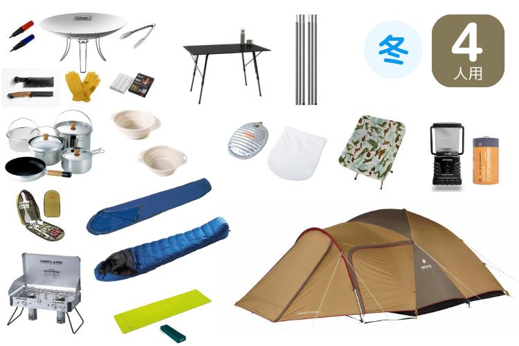 セットレンタル】【Snow Peak(スノーピーク)】冬キャンプ大満喫セット