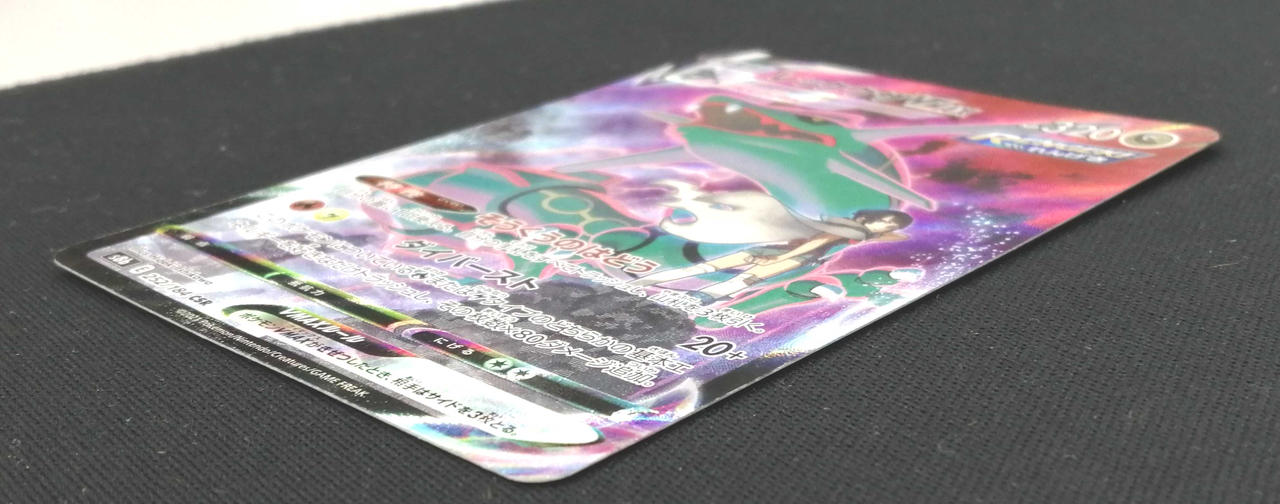 ポケモン|レックウザVMAX|【ハードオフ公式通販】オフモール