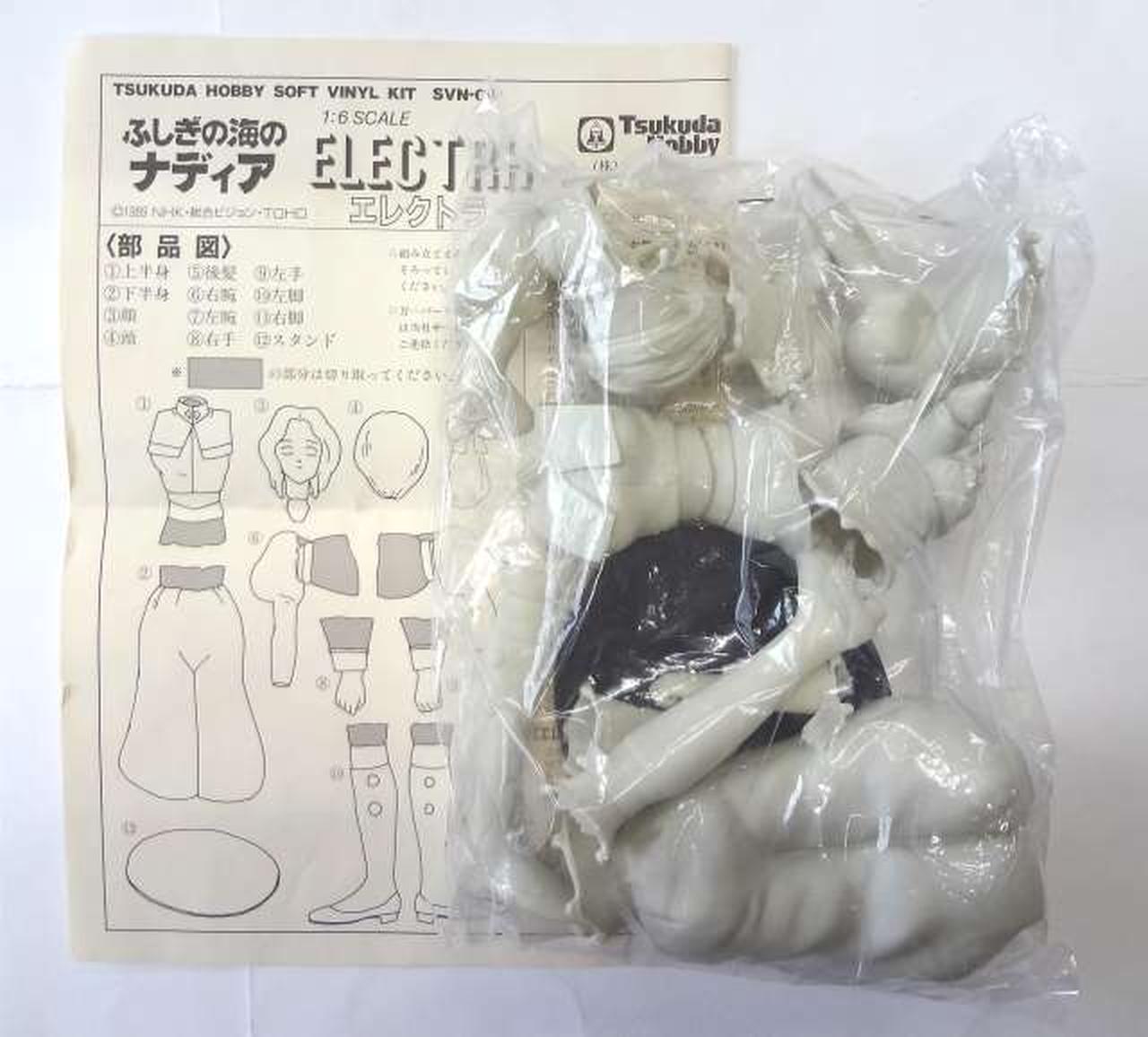 ツクダホビー|エレクトラ 「ふしぎの海のナディア」|【ハードオフ公式