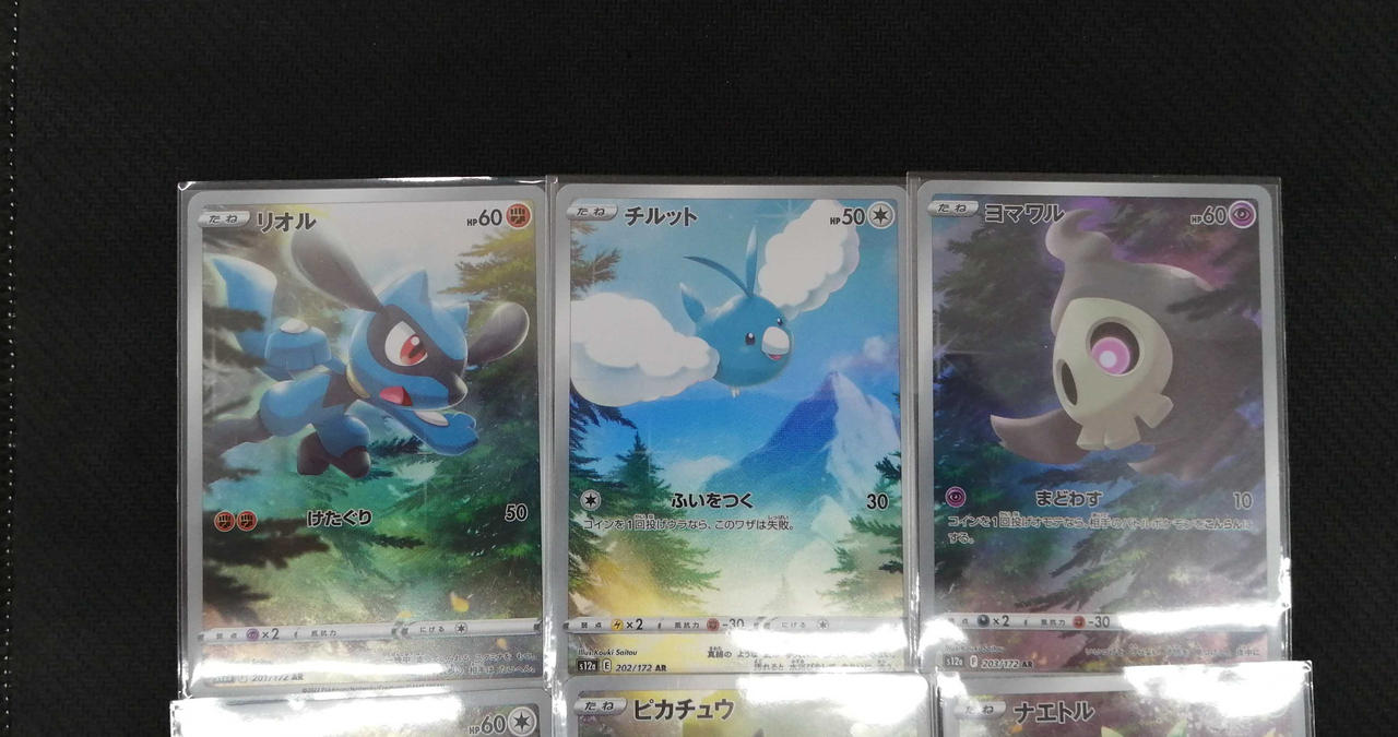 ポケモンカード AR 89枚セット 株式会社ポケモン|AR9枚セット|【ハード