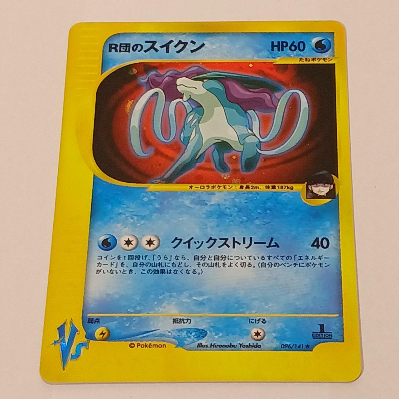 ポケモン|R団のスイクン カードe ポケモンカード|【ハードオフ公式通販