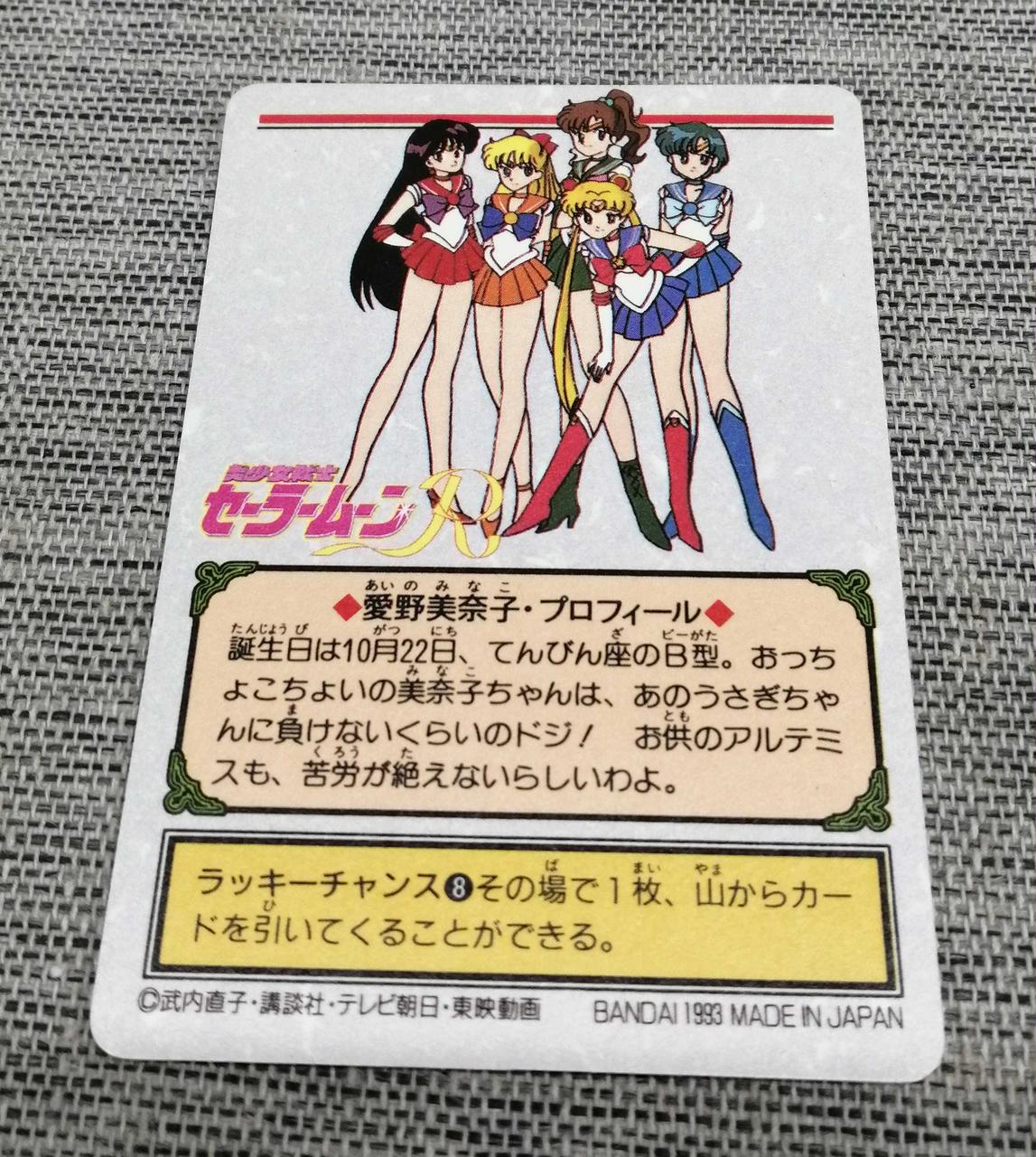 BANDAI|セーラームーンカード|【ハードオフ公式通販】オフモール