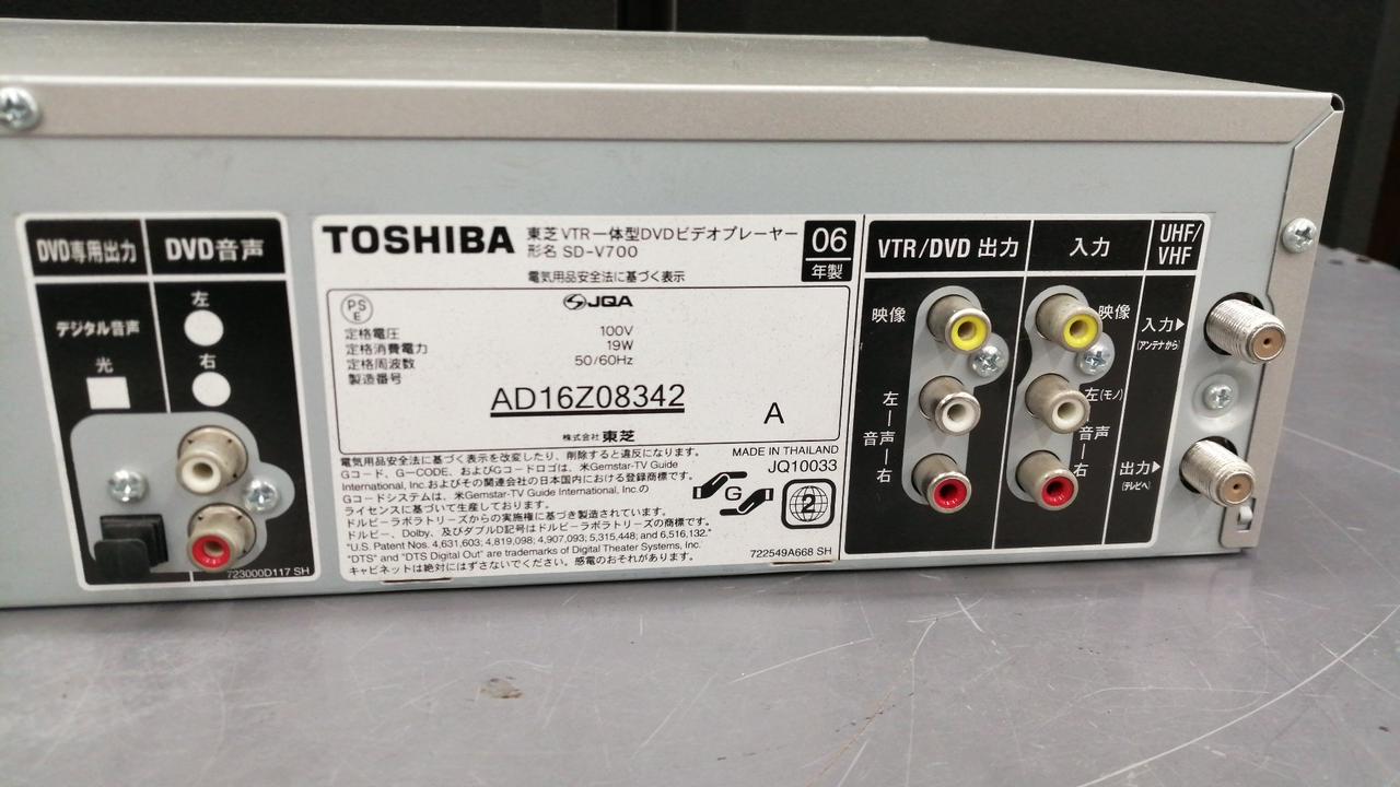 トウシバ(TOSHIBA)|VHS/DVDプレーヤー|【ハードオフ公式通販】オフ