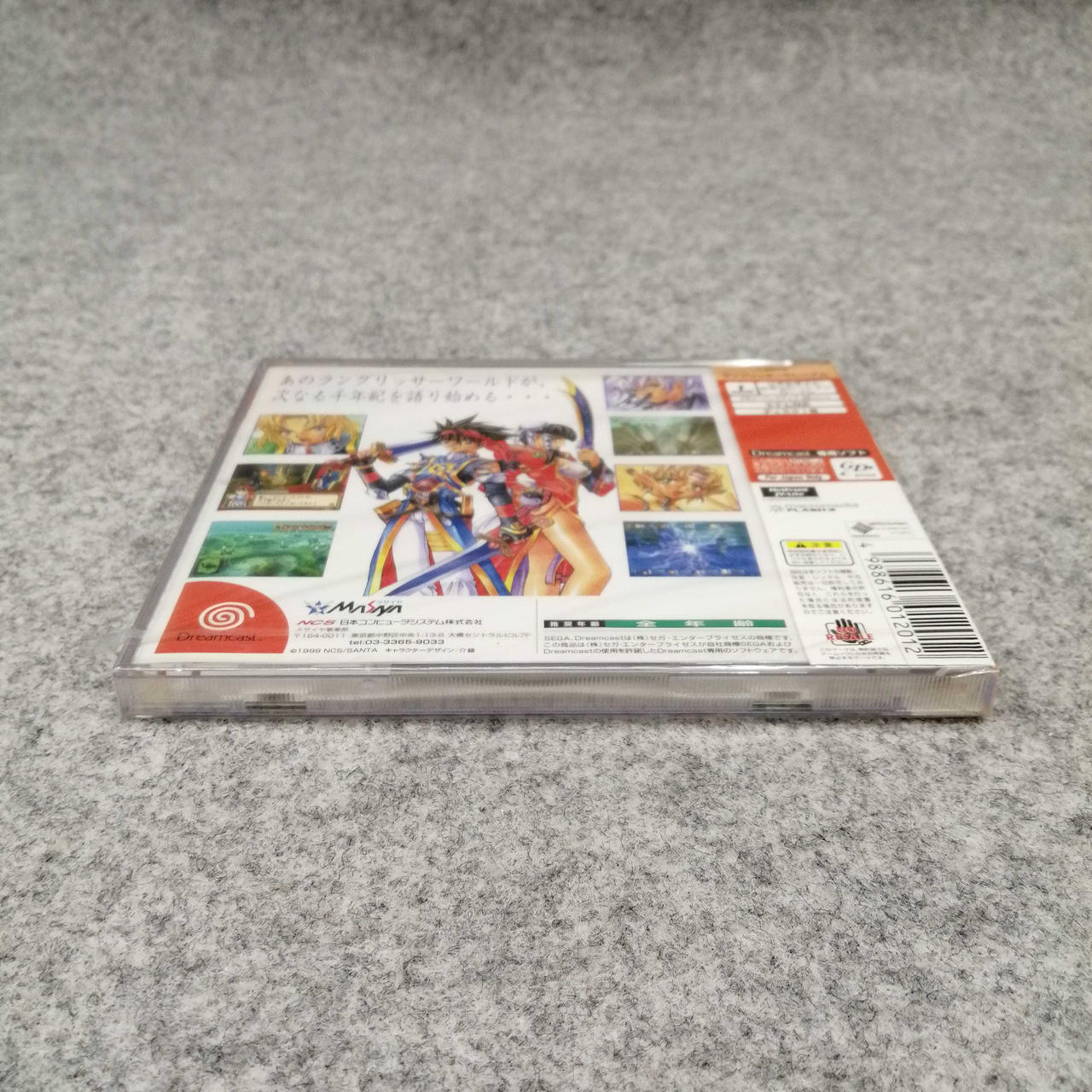 メサイヤ|ドリームキャストソフト|【ハードオフ公式通販】オフモール