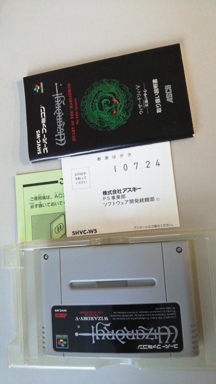 ASCII|SFCソフト|【ハードオフ公式通販】オフモール|1010250000056735