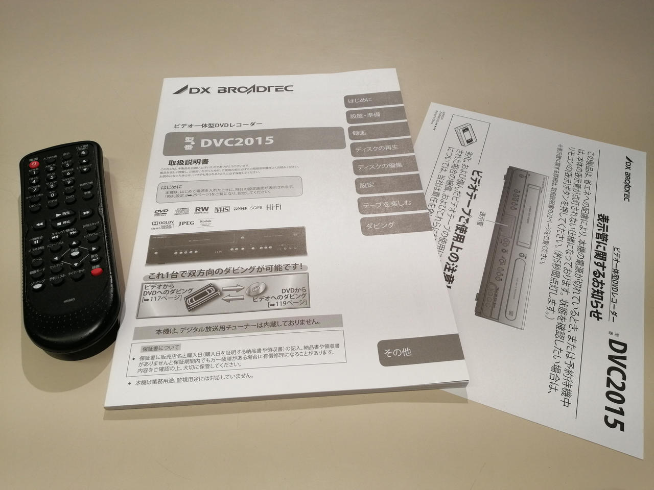 DXアンテナ(DXアンテナ)|VHS/DVDレコーダー|【ハードオフ公式通販
