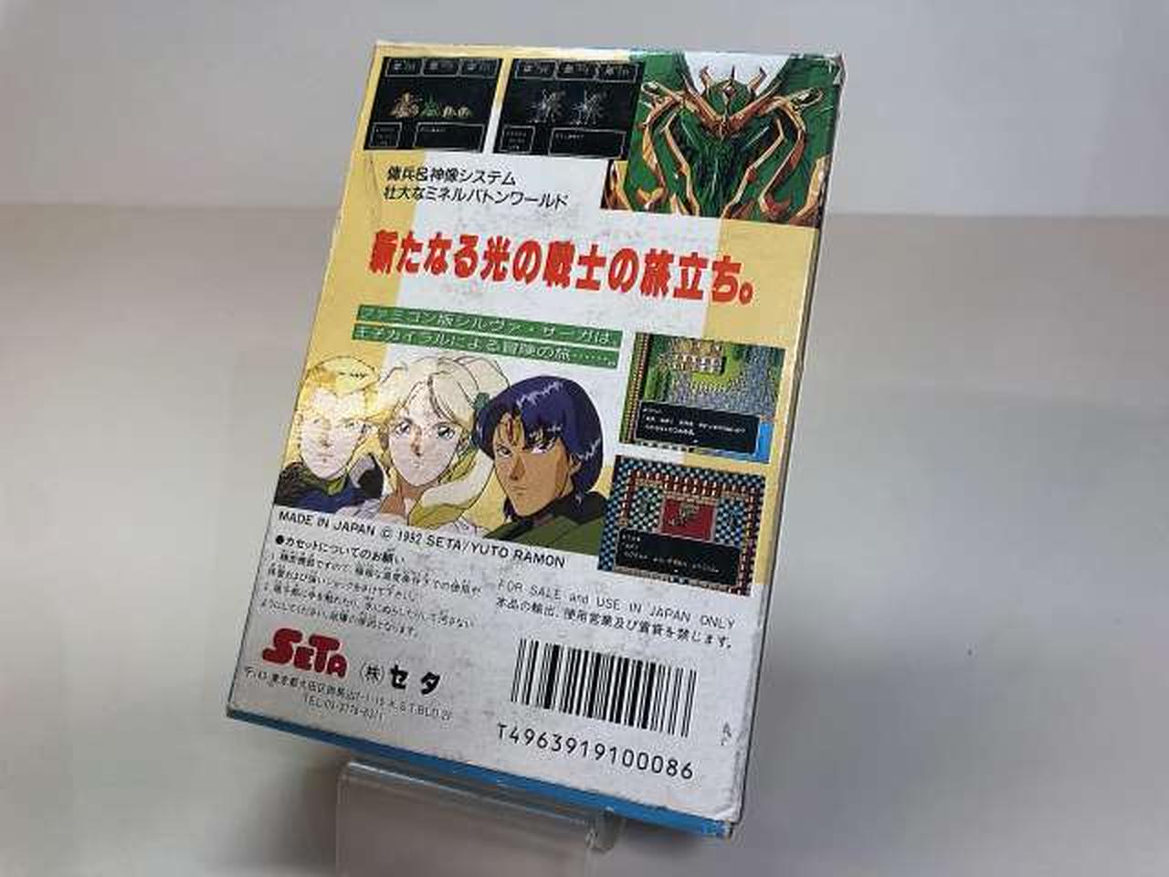 セタ|シルヴァ・サーガ|【ハードオフ公式通販】オフモール