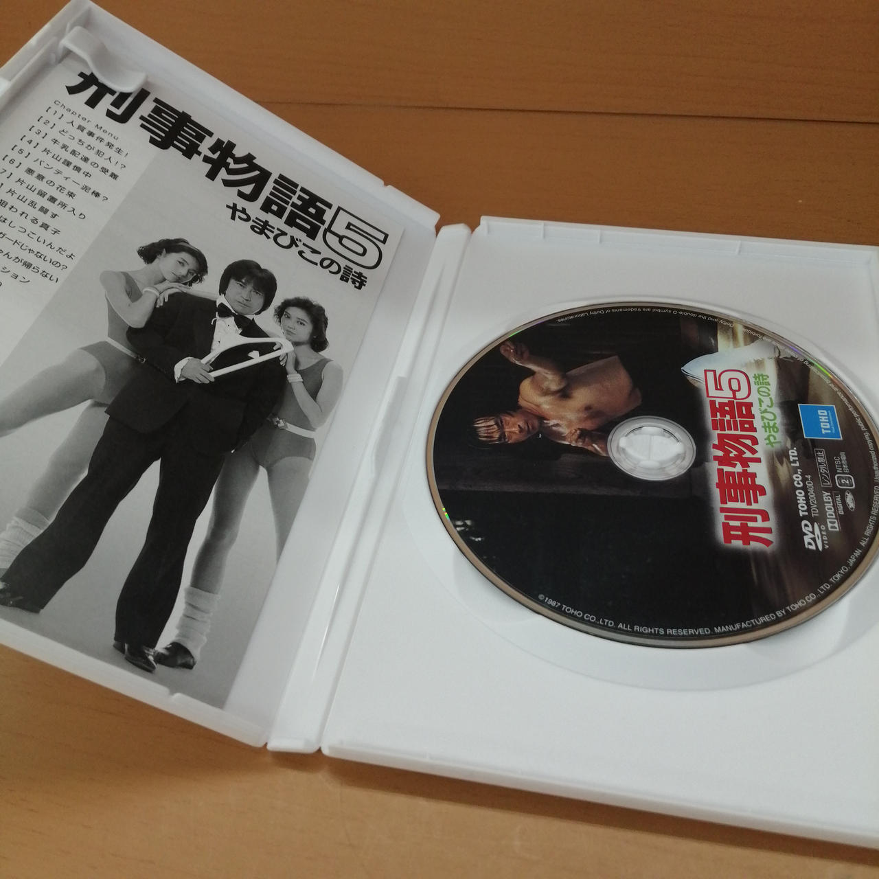 東宝|刑事物語|【ハードオフ公式通販】オフモール|1010830000029718