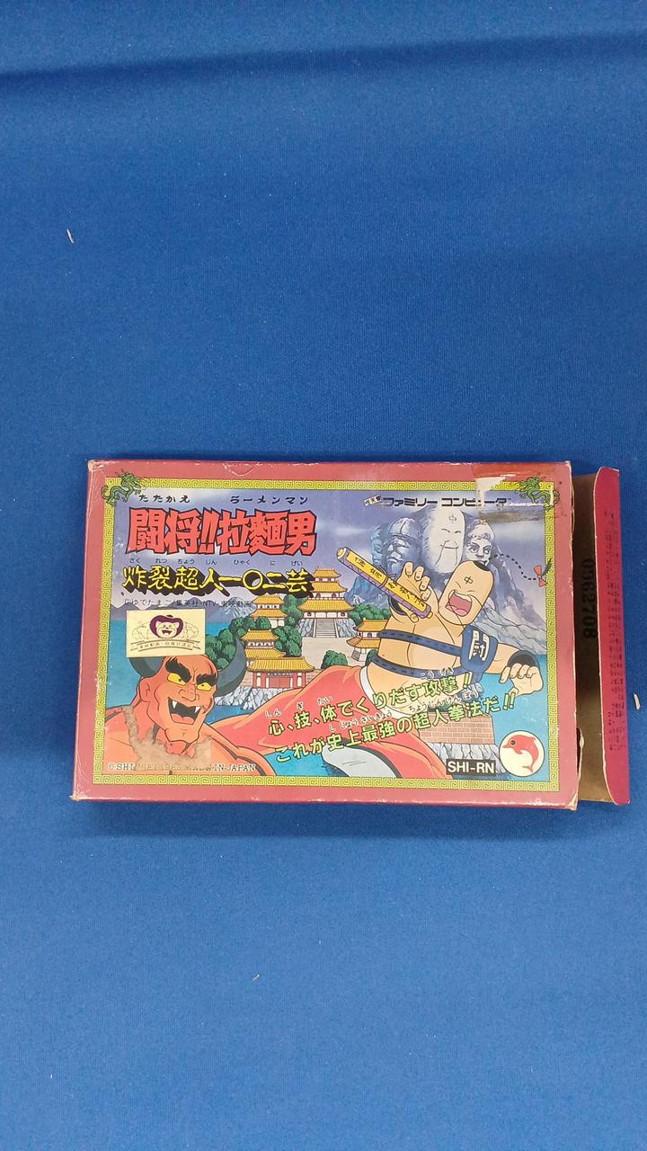 新正工業|ファミコンソフト|【ハードオフ公式通販】オフモール