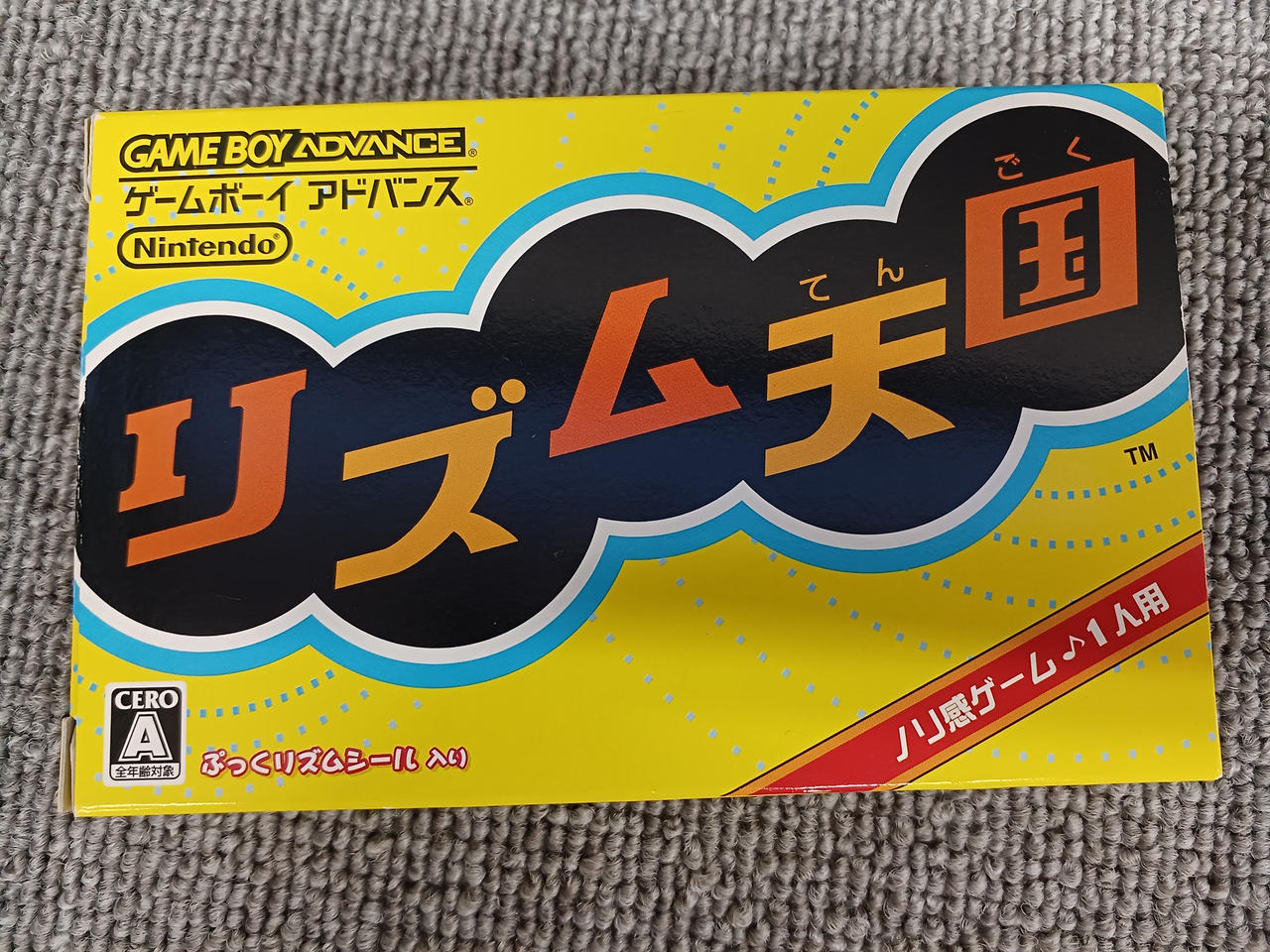 ニンテンドウ(NINTENDO)|ゲームボーイアドバンス ソフト|【ハードオフ