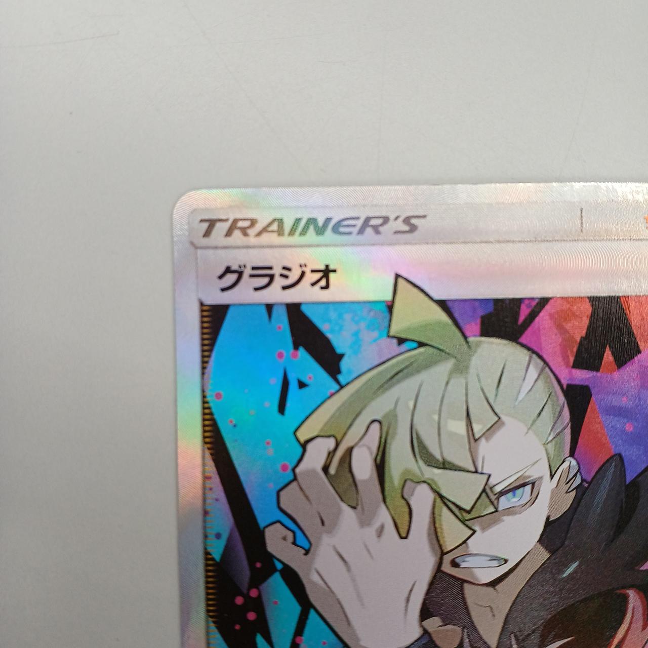 株式会社ポケモン|グラジオ SR|【ハードオフ公式通販】オフモール