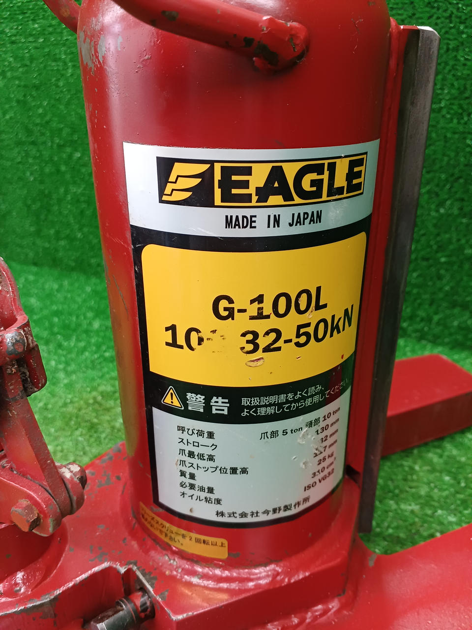 イーグル(EAGLE)|爪付きジャッキ|【ハードオフ公式通販】オフモール