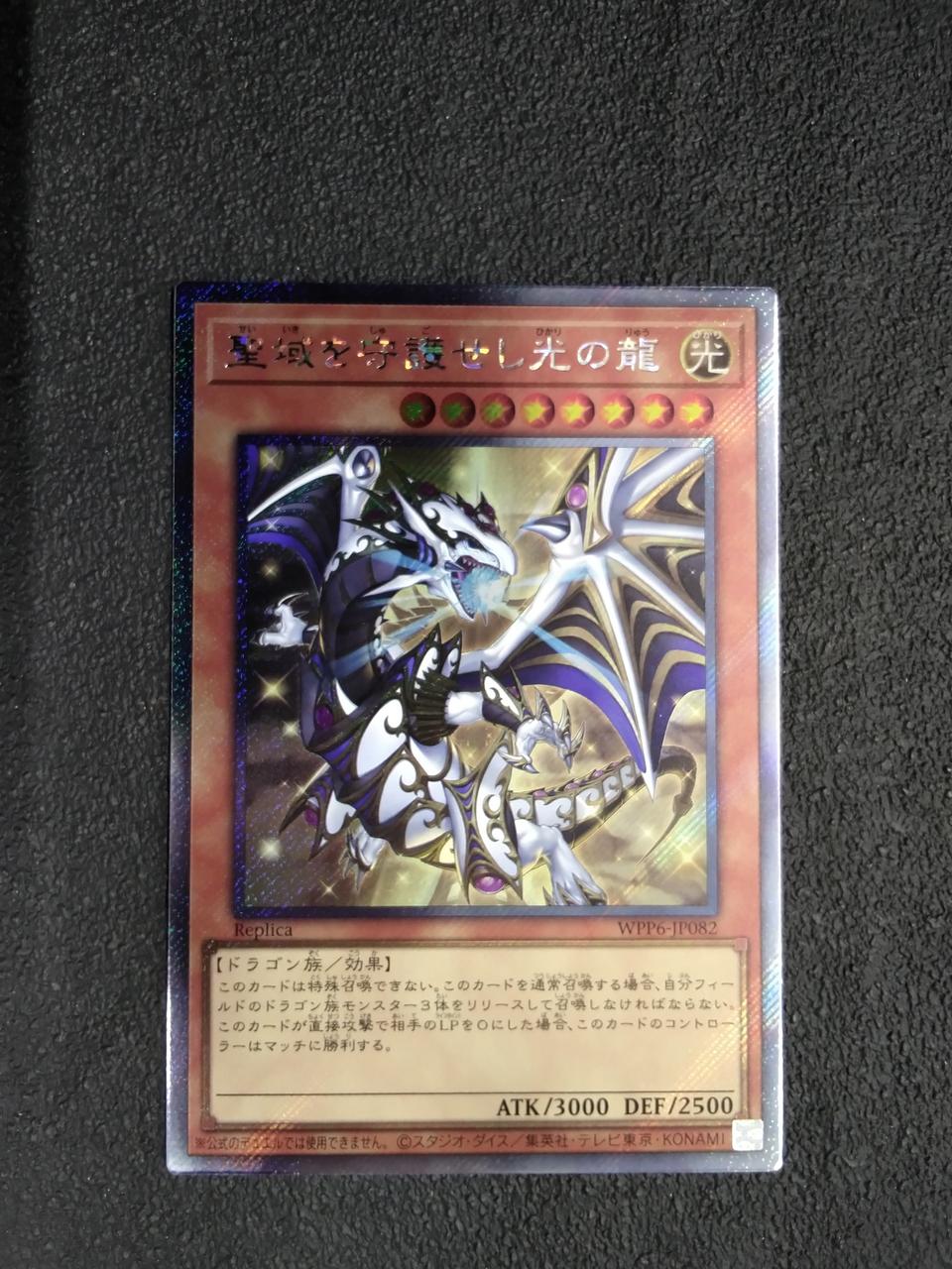 コナミ(KONAMI)|聖域を守護せし光の龍|【ハードオフ公式通販】オフ