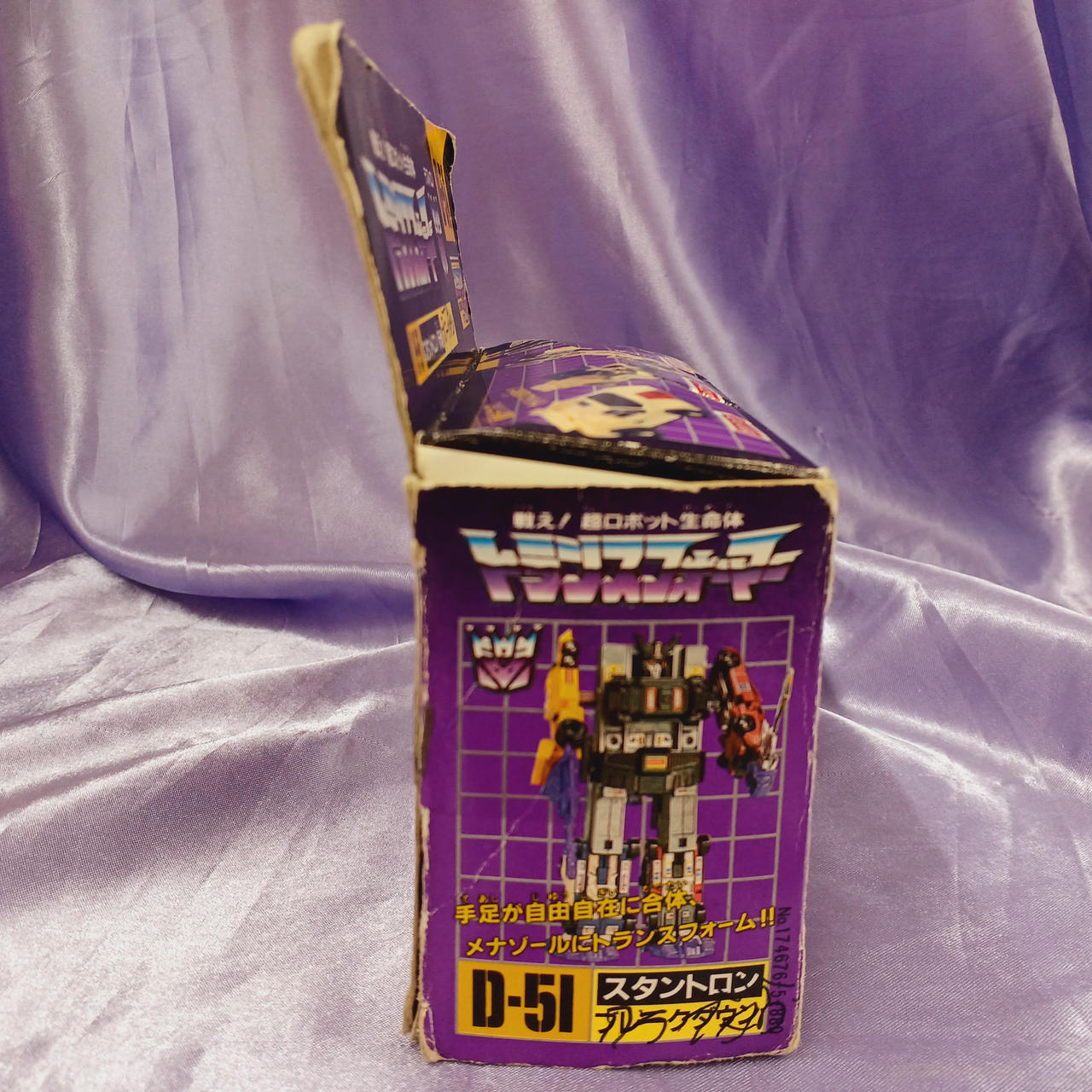 タカラ(TAKARA)|トランスフォーマー デストロン|【ハードオフ公式通販