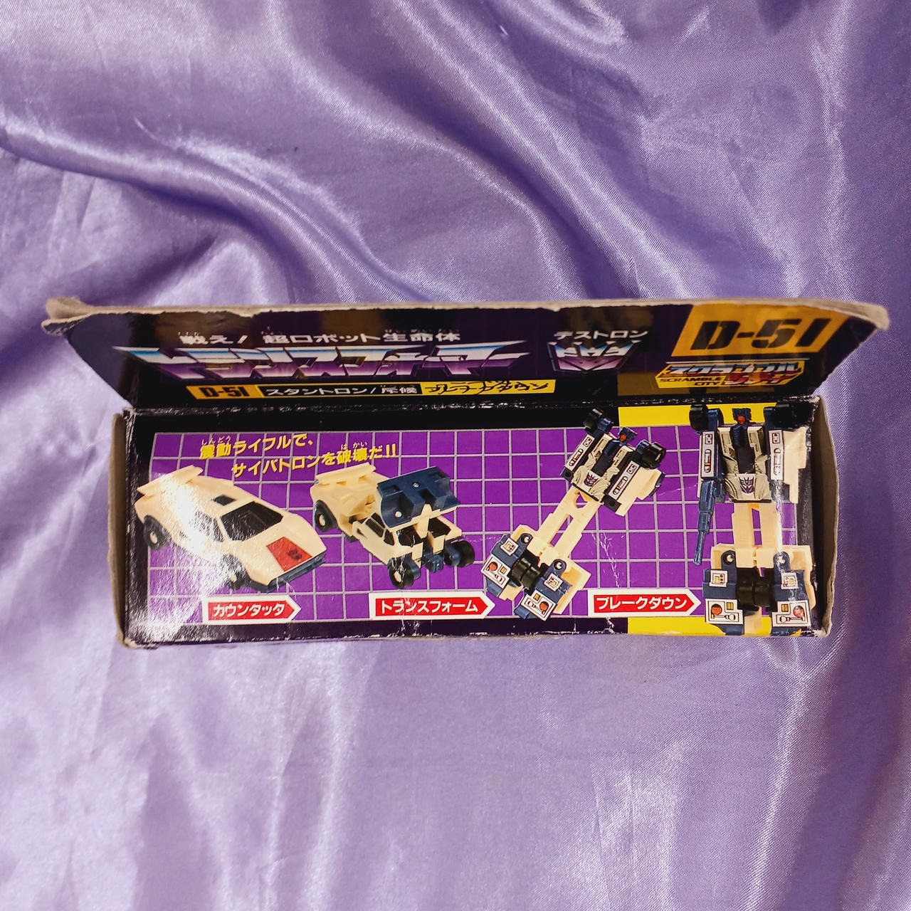 タカラ(TAKARA)|トランスフォーマー デストロン|【ハードオフ公式通販