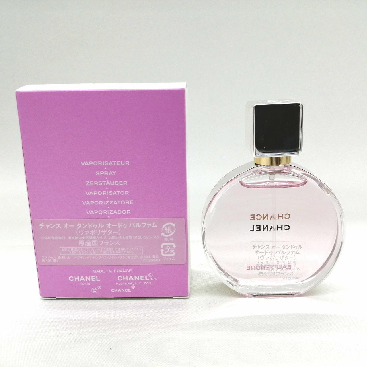 CHANEL|チャンスオー タンドゥル オードゥ パルファム|【ハードオフ