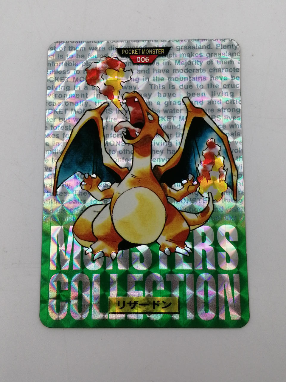 ポケモンカードダス|リザードン|【ハードオフ公式通販】オフモール