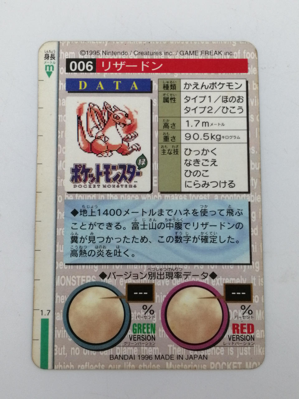 ポケモンカードダス|リザードン|【ハードオフ公式通販】オフモール