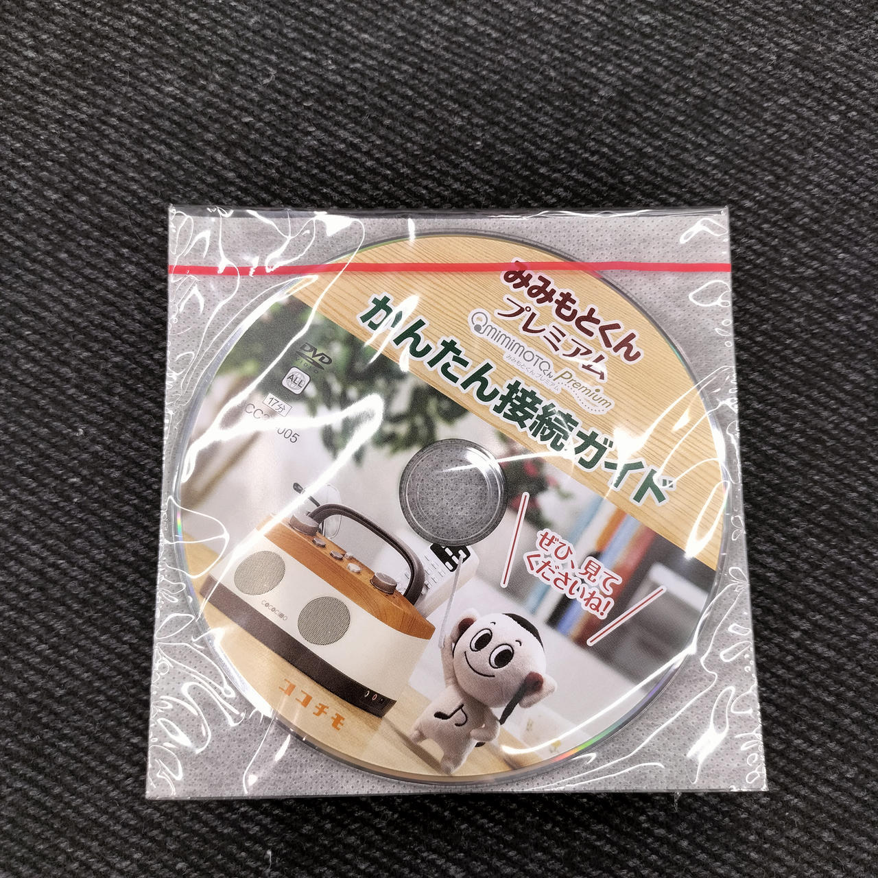 COCOCIMO|みみもとくんプレミアム|【ハードオフ公式通販】オフモール