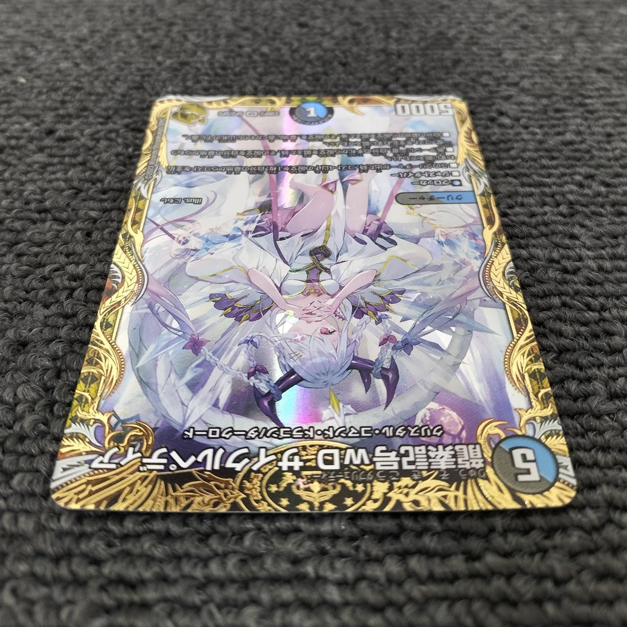 タカラトミー|龍素記号WD サイクルペディア|【ハードオフ公式通販