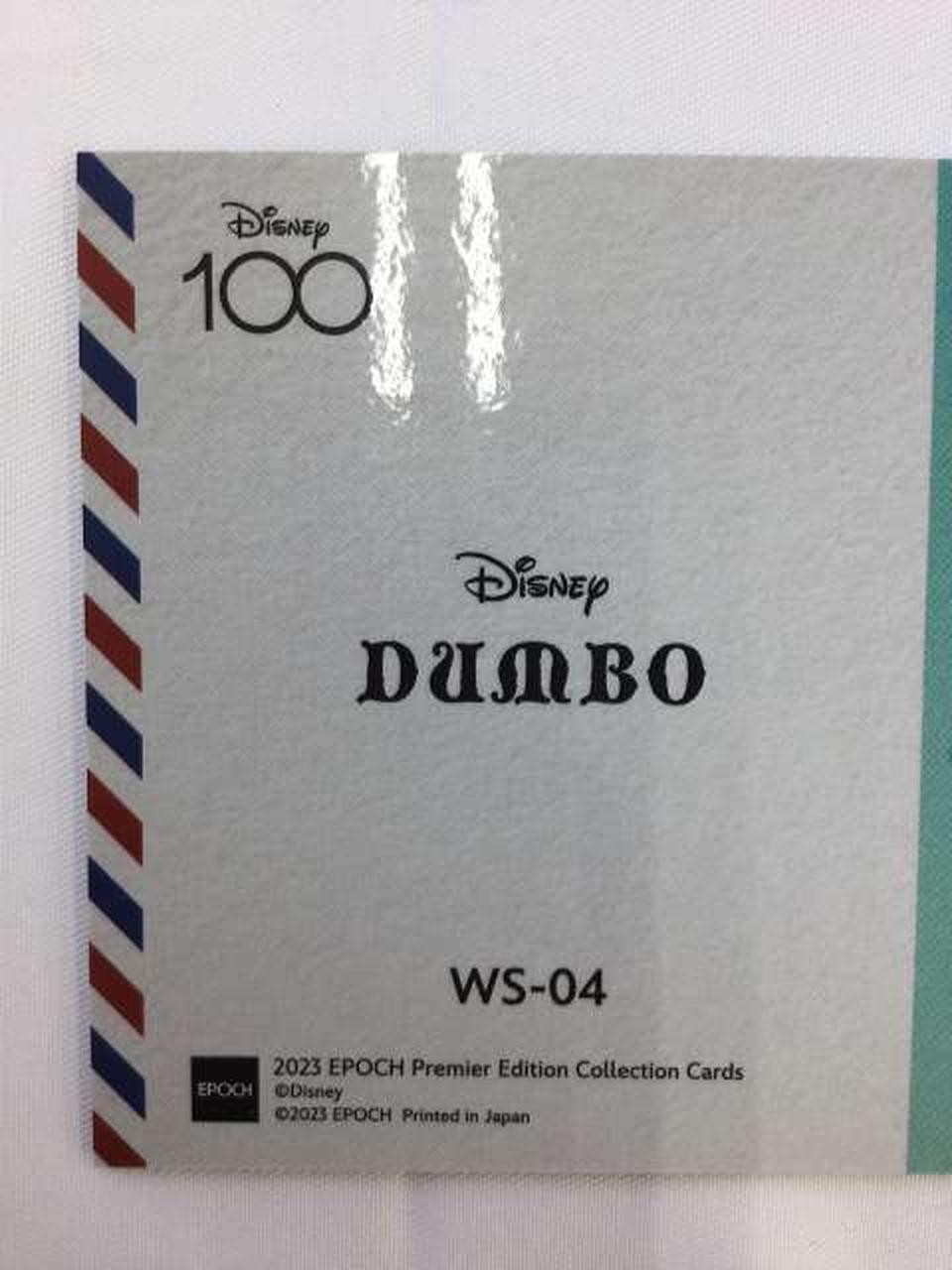 エポック社|DISNEY創立100周年コレクションカード|【ハードオフ公式