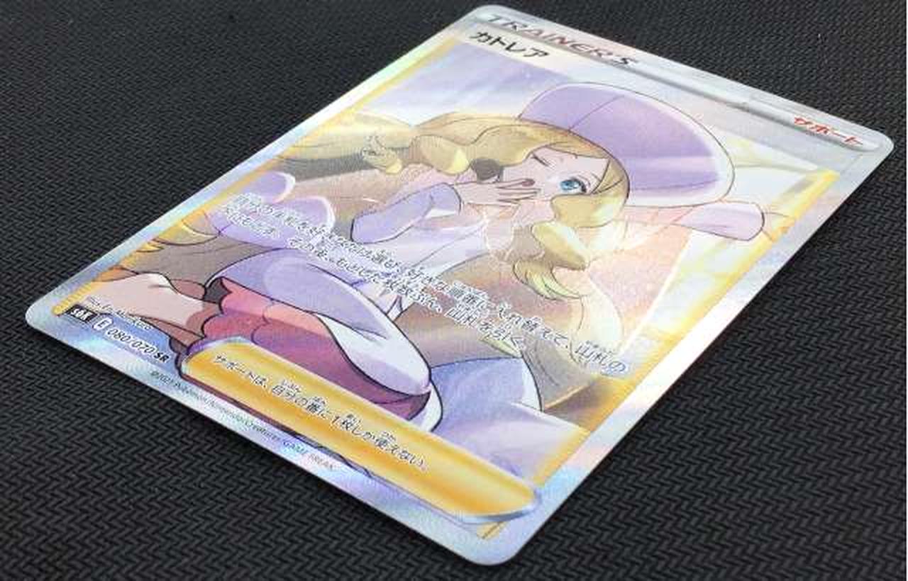 ポケモン|カトレア SR 080/070|【ハードオフ公式通販】オフモール