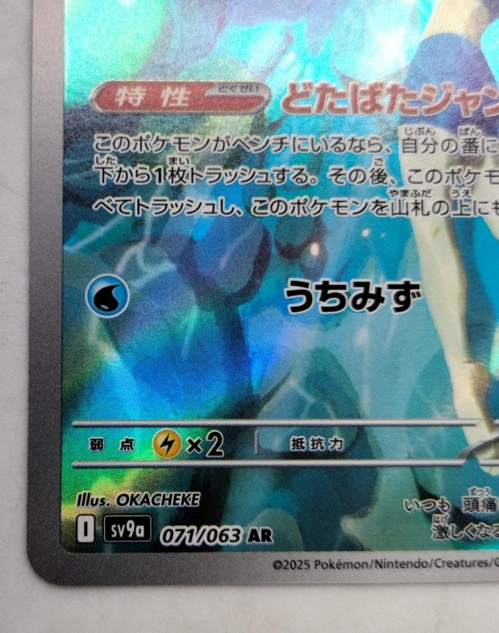 ポケカ|カスミのコダック AR|【ハードオフ公式通販】オフモール