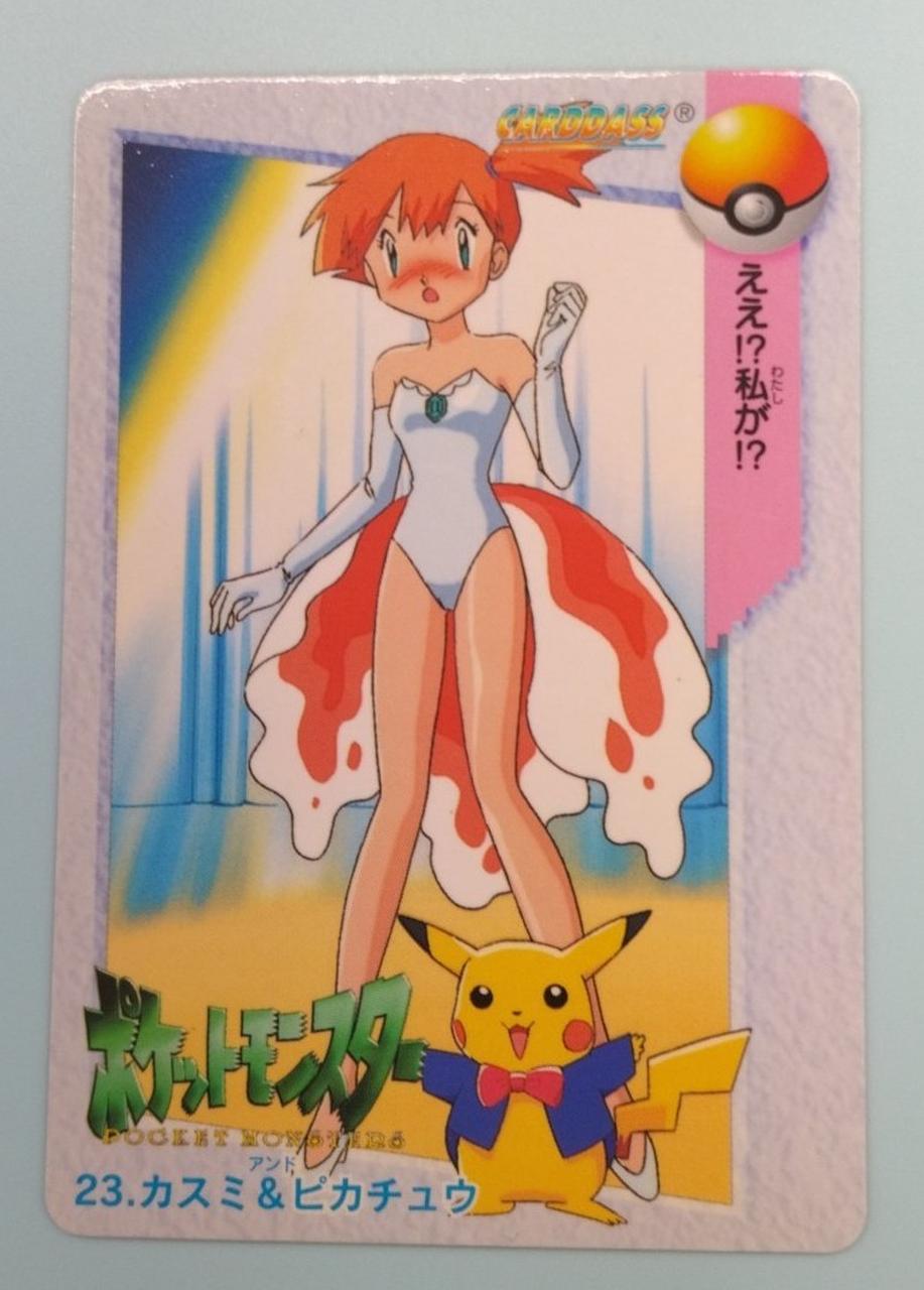 バンダイ|23 カスミ&ピカチュウ|【ハードオフ公式通販】オフモール