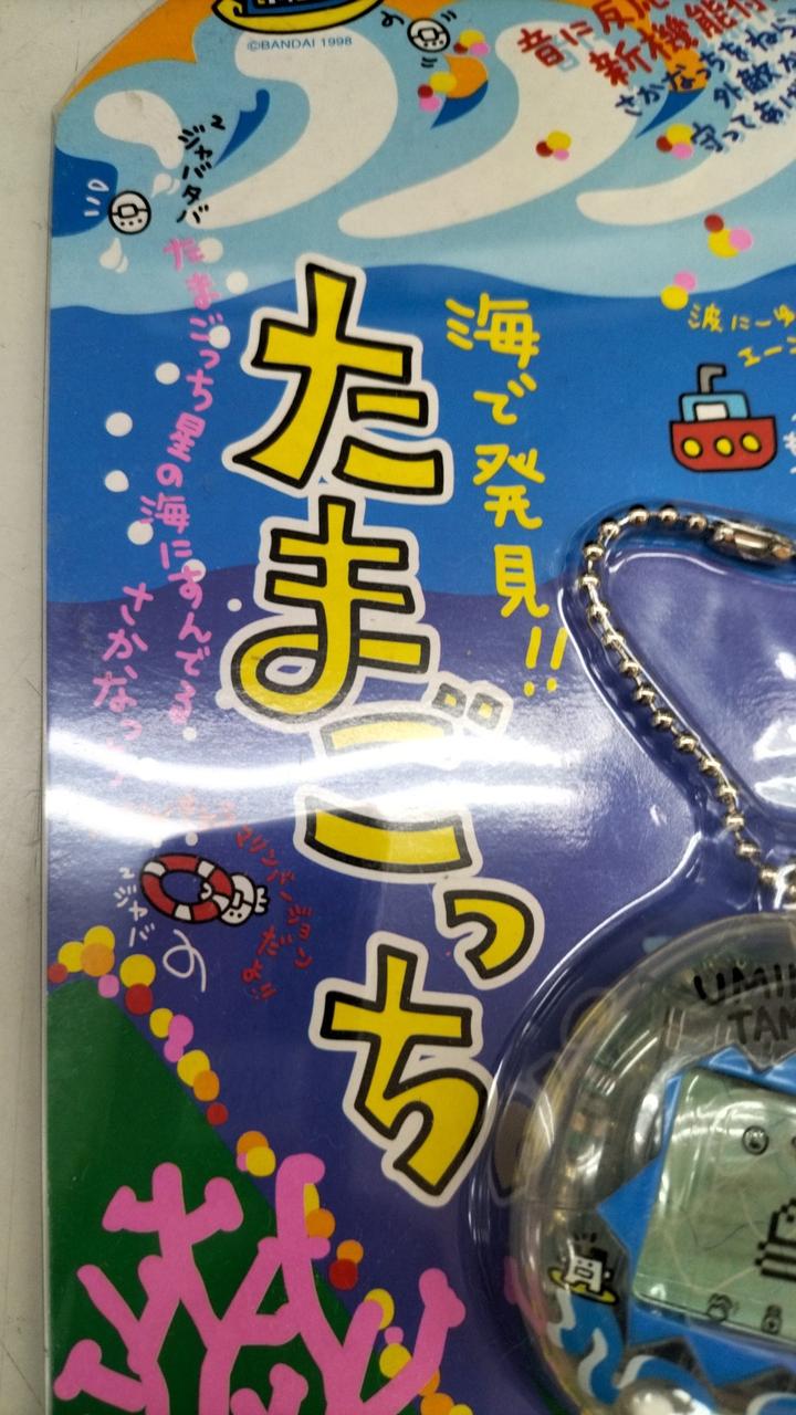 BANDAI|海で発見!!たまごっち (透明:波)|【ハードオフ公式通販】オフ