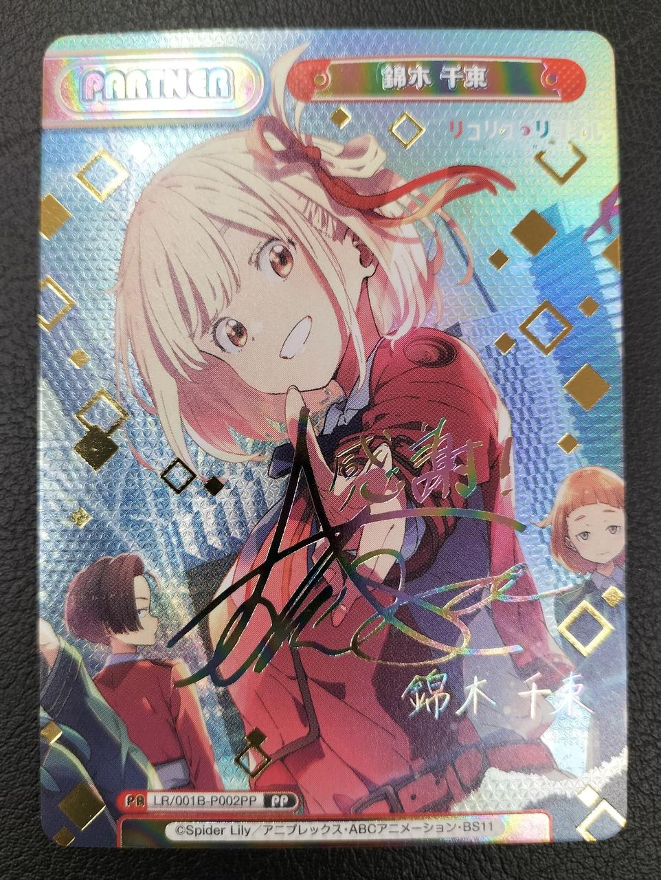 PSA10】ゆるキャン△ Reバース PA NBP