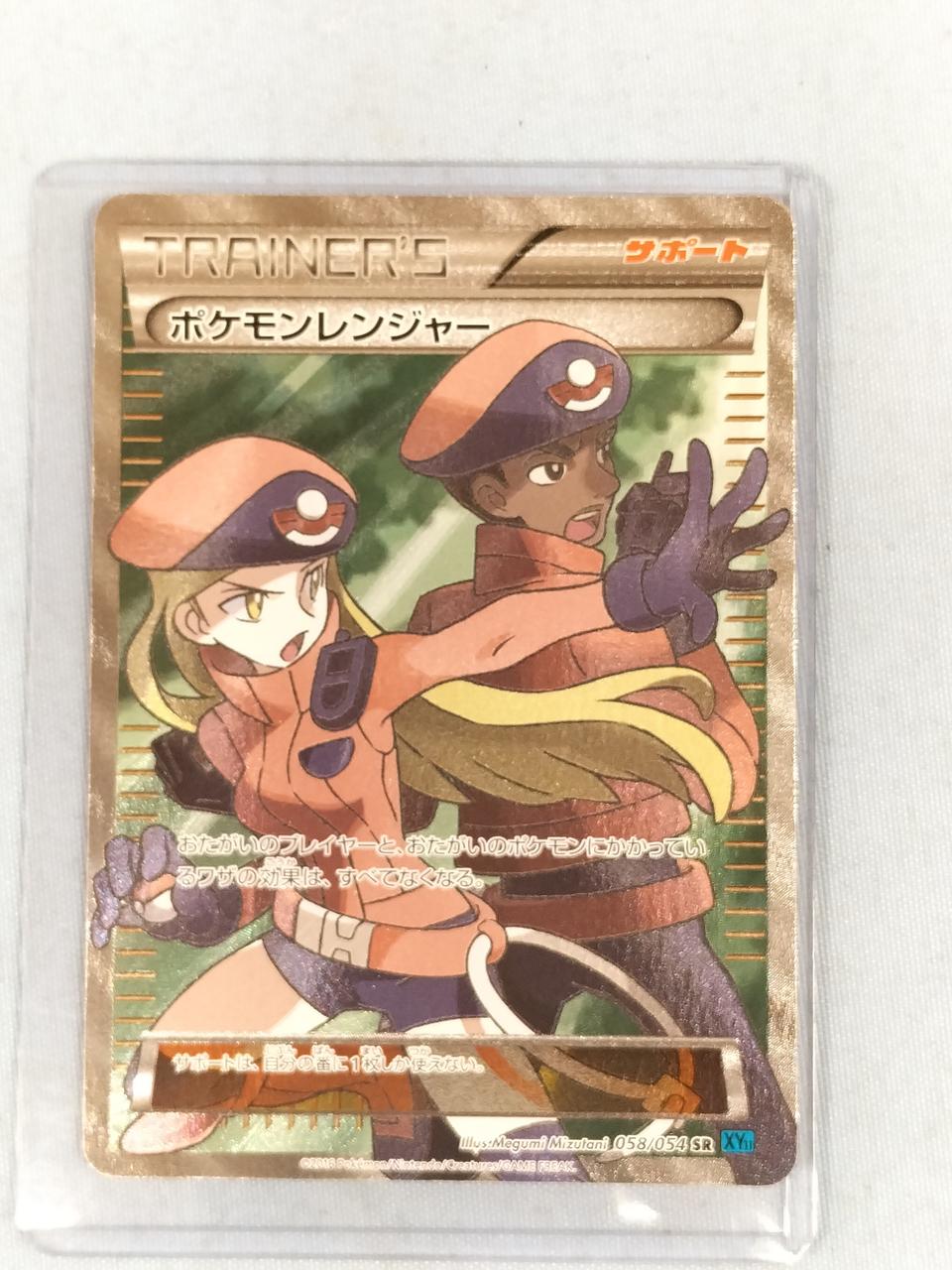 ポケモンカード|ポケモンレンジャー|【ハードオフ公式通販】オフモール