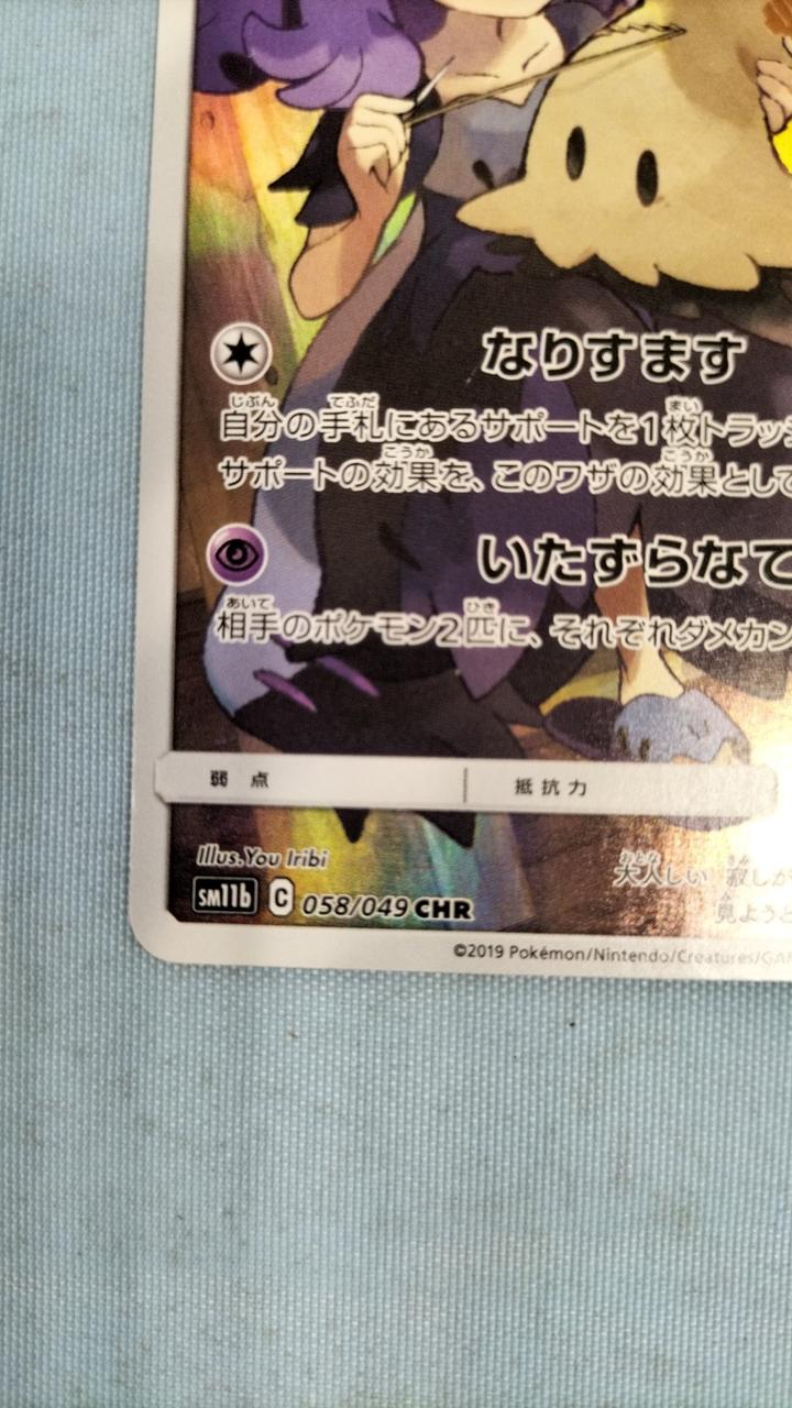 ポケモン|ミミッキュ CHR|【ハードオフ公式通販】オフモール