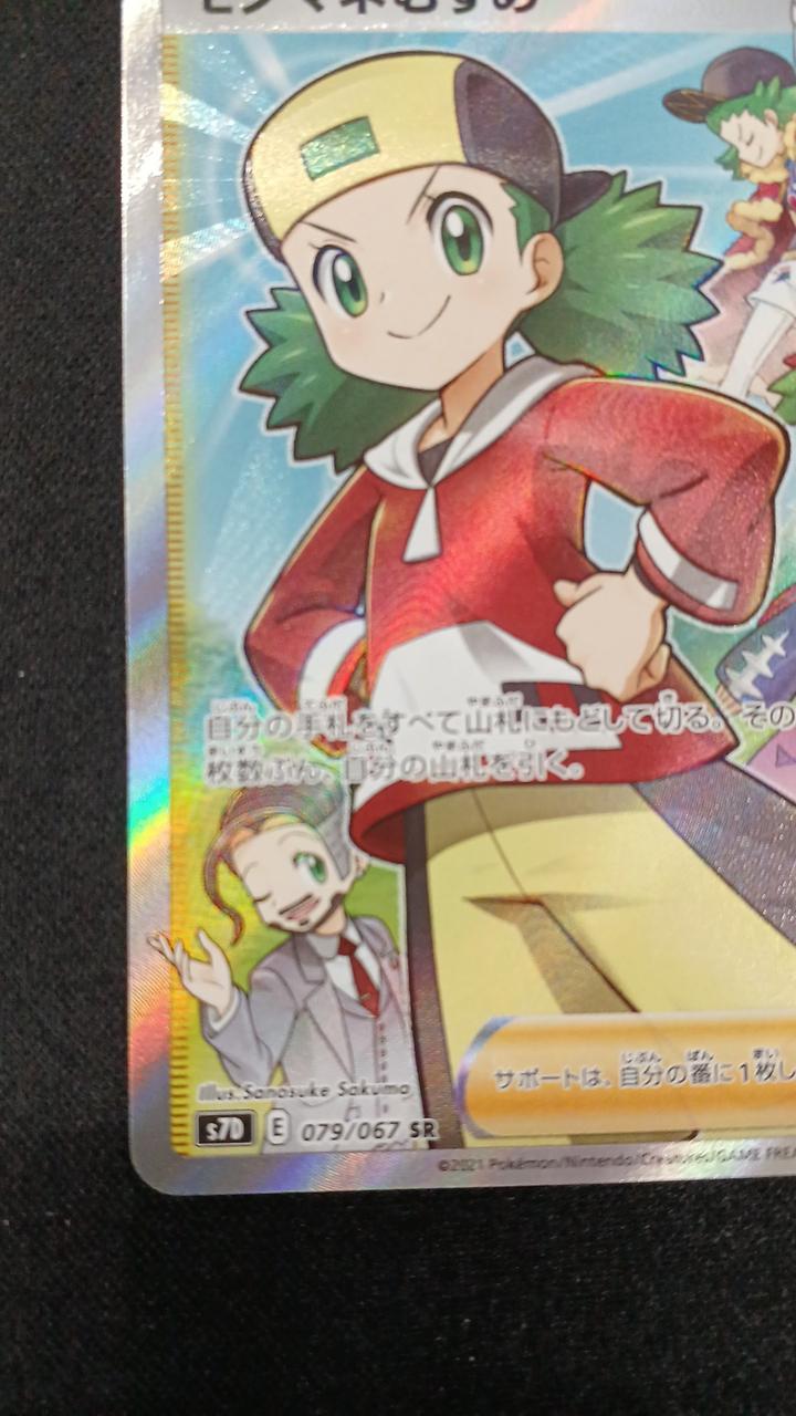 ポケモン|モノマネむすめ|【ハードオフ公式通販】オフモール